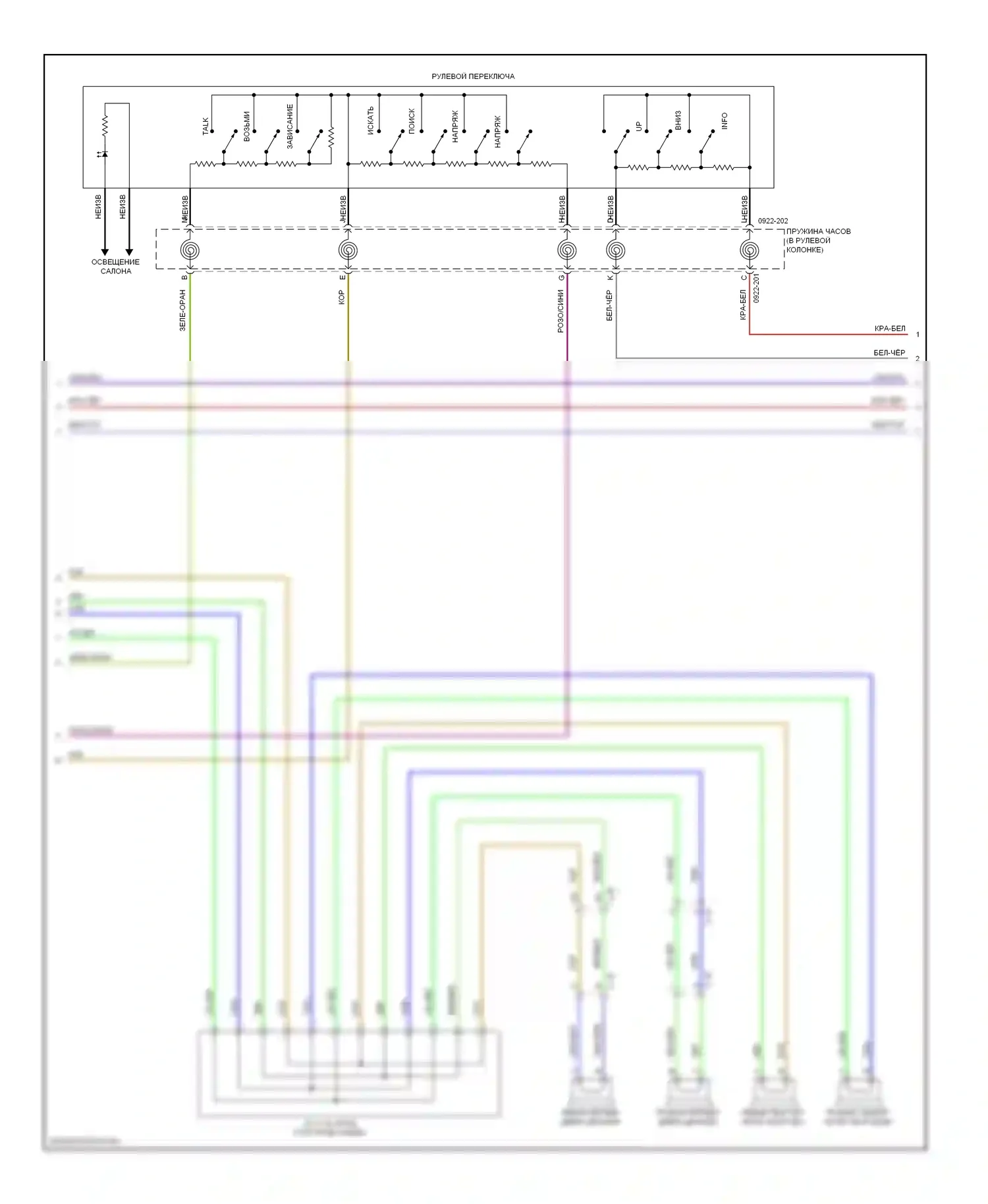 CX-5 Mazda I (2011-2015): Электросхема магнитолы, без bose, с навигацией (2 из 3) 
