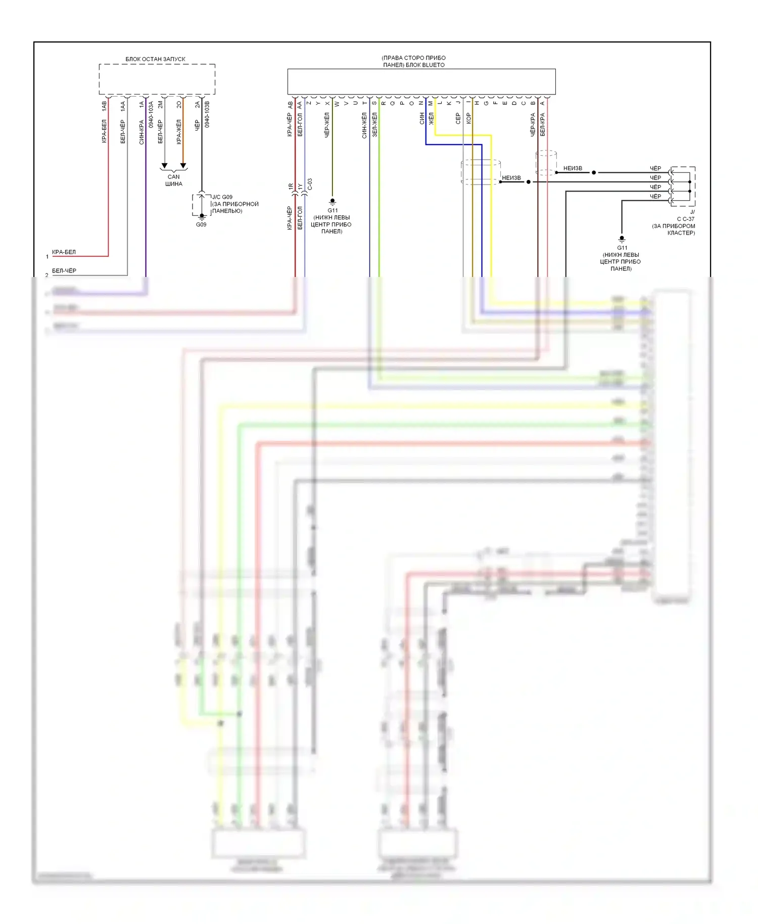 CX-5 Mazda I (2011-2015): Электросхема магнитолы, без bose, с навигацией (3 из 3) 