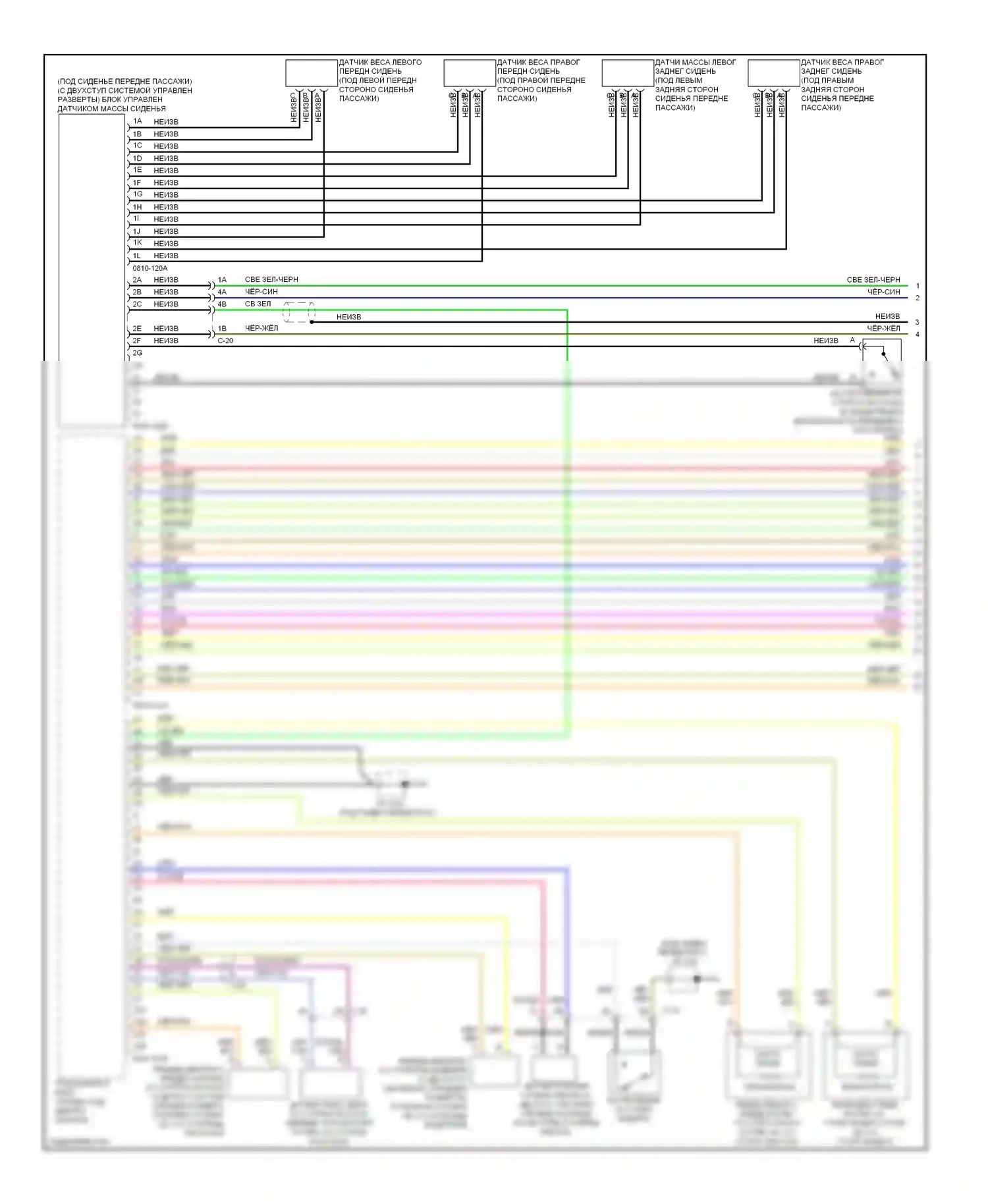 CX-5 Mazda I (2011-2015): Электросхема подушек безопасности (1 из 3) 