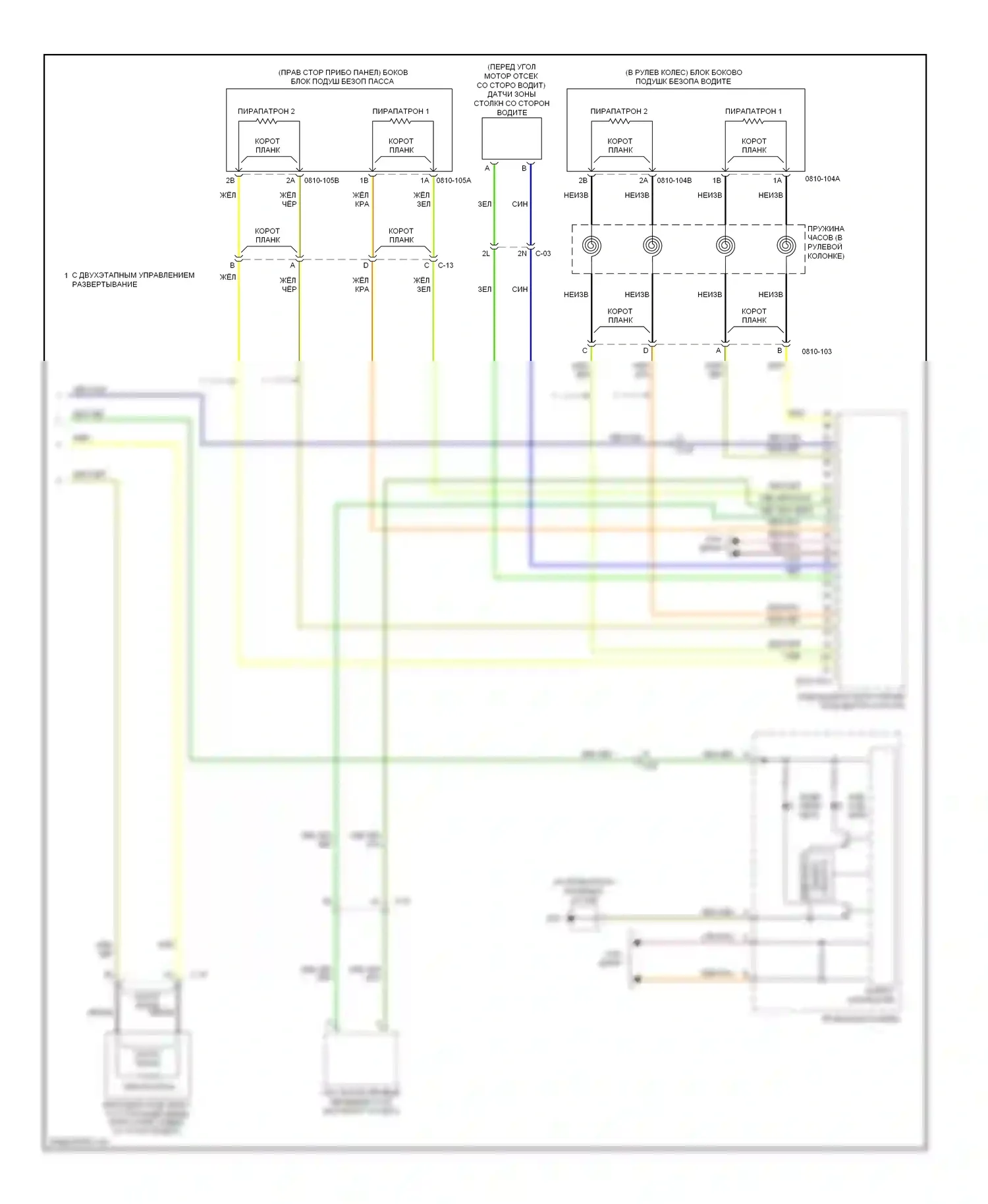 CX-5 Mazda I (2011-2015): Электросхема подушек безопасности (3 из 3) 