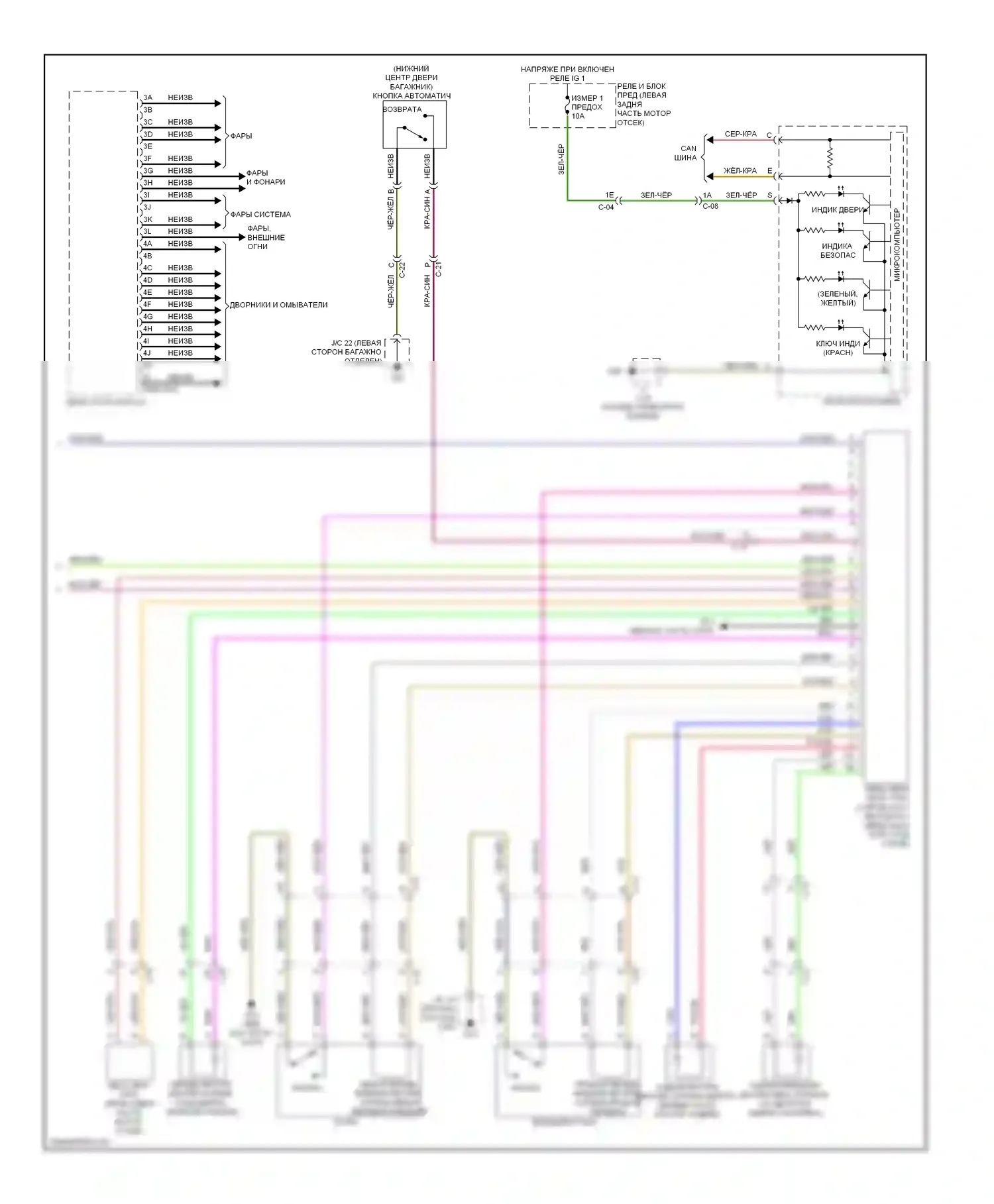 CX-5 Mazda I (2011-2015): Сигнализации электросхема (3 из 3) 