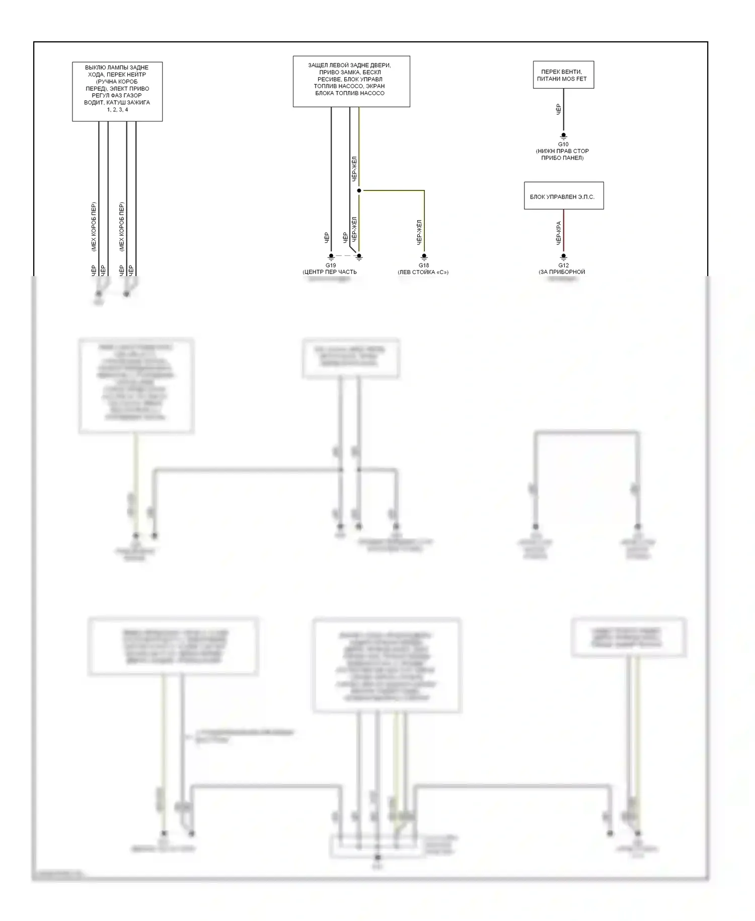 CX-5 Mazda I (2011-2015): Электросхема разводки массы (2 из 2) 