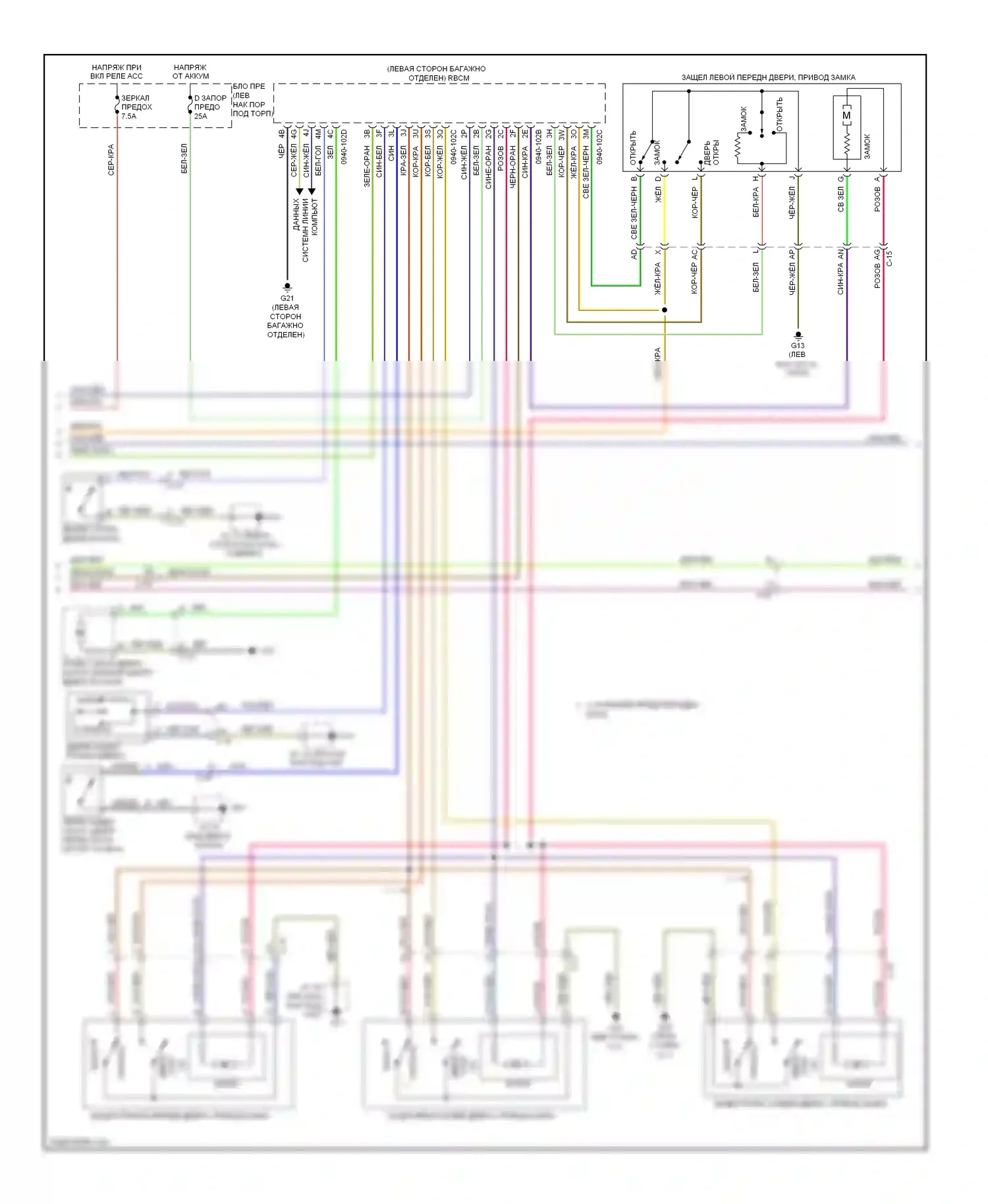 CX-5 Mazda I (2011-2015): Электросхема центрального замка (2 из 3) 