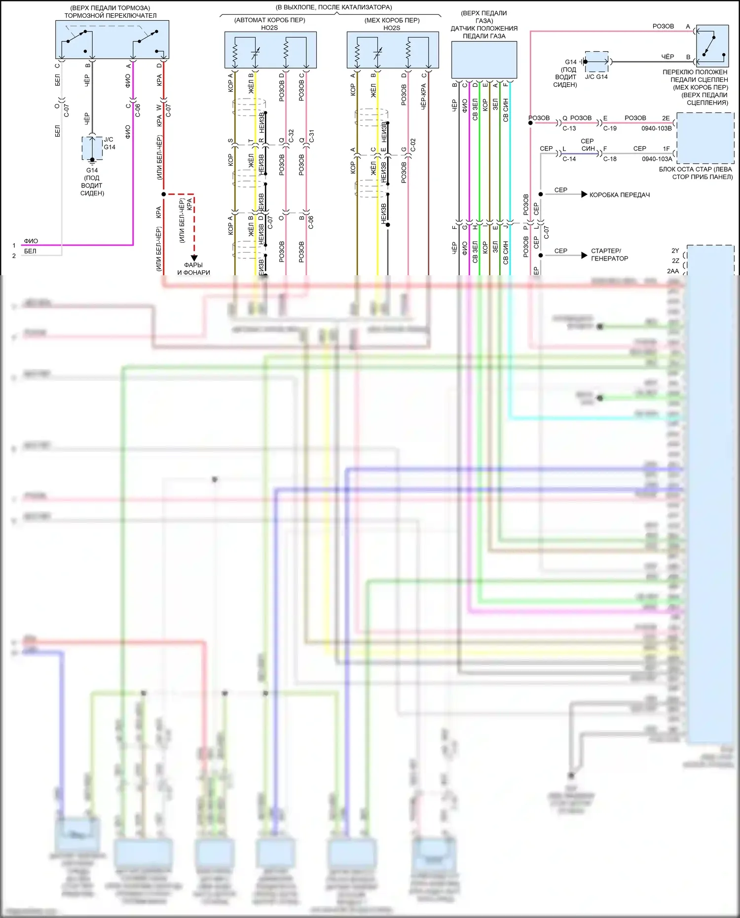 CX-5 Mazda II рестайлинг (2021-2024): Электросхема двигателя 2.0l skyactiv (5 из 5) 