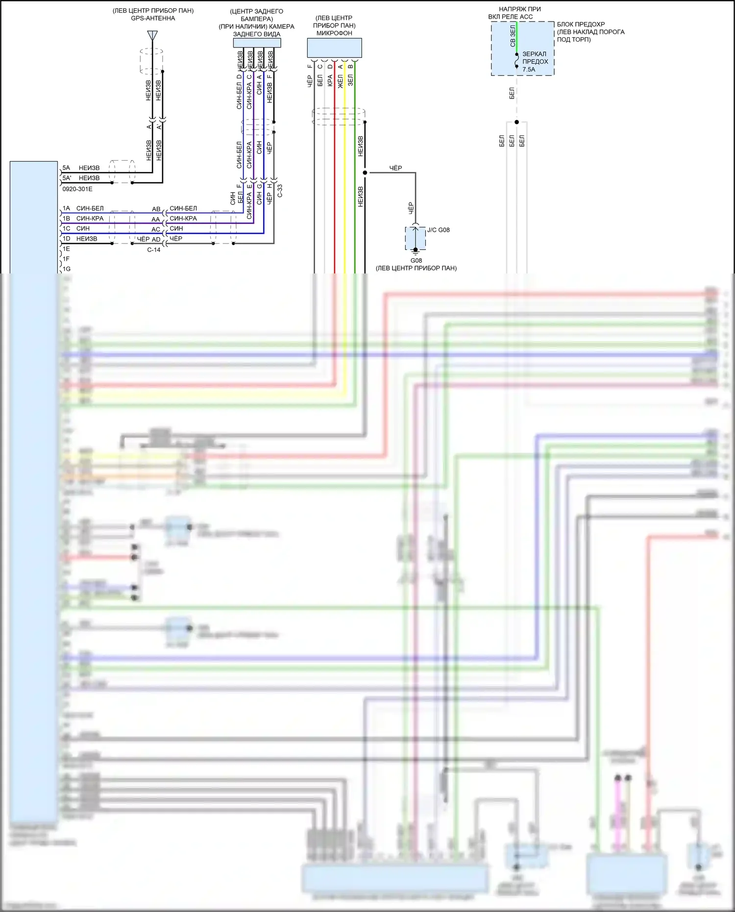 CX-5 Mazda II рестайлинг (2021-2024): Электросхема магнитолы, с bose, без sirius xm спутниковая магнитола (1 из 4) 