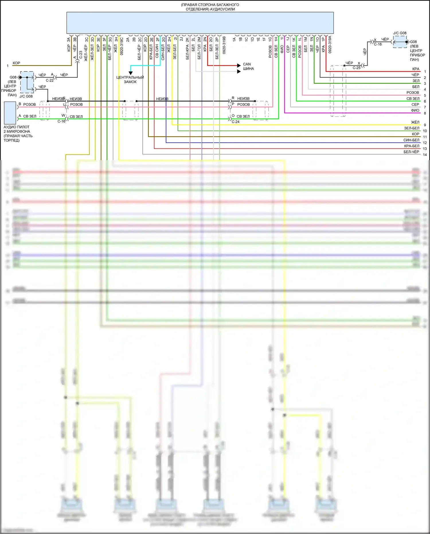 CX-5 Mazda II рестайлинг (2021-2024): Электросхема магнитолы, с bose, без sirius xm спутниковая магнитола (3 из 4) 
