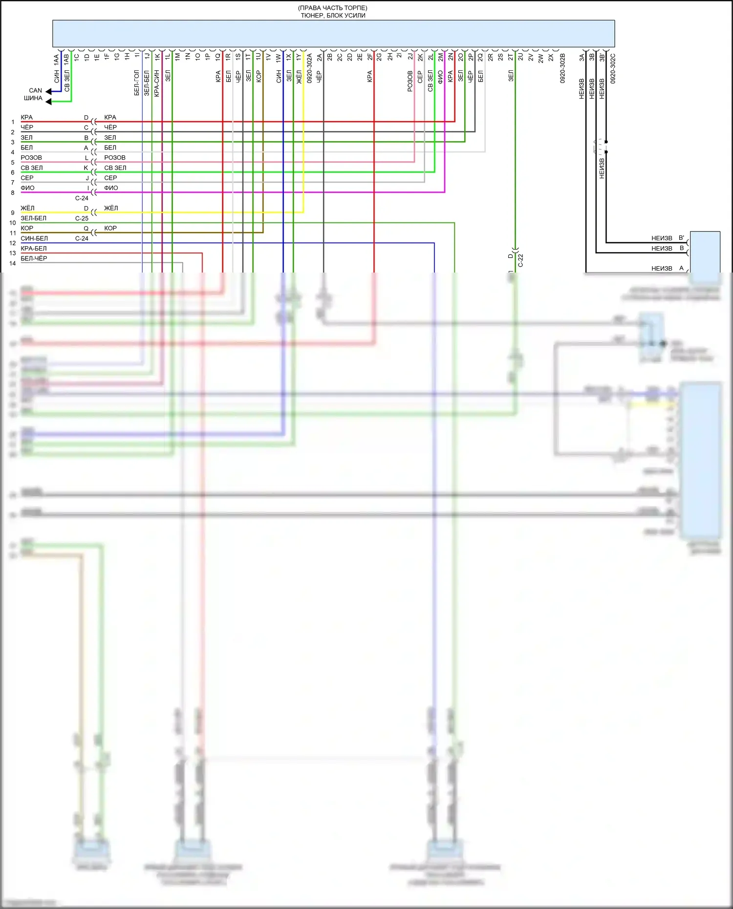CX-5 Mazda II рестайлинг (2021-2024): Электросхема магнитолы, с bose, без sirius xm спутниковая магнитола (4 из 4) 