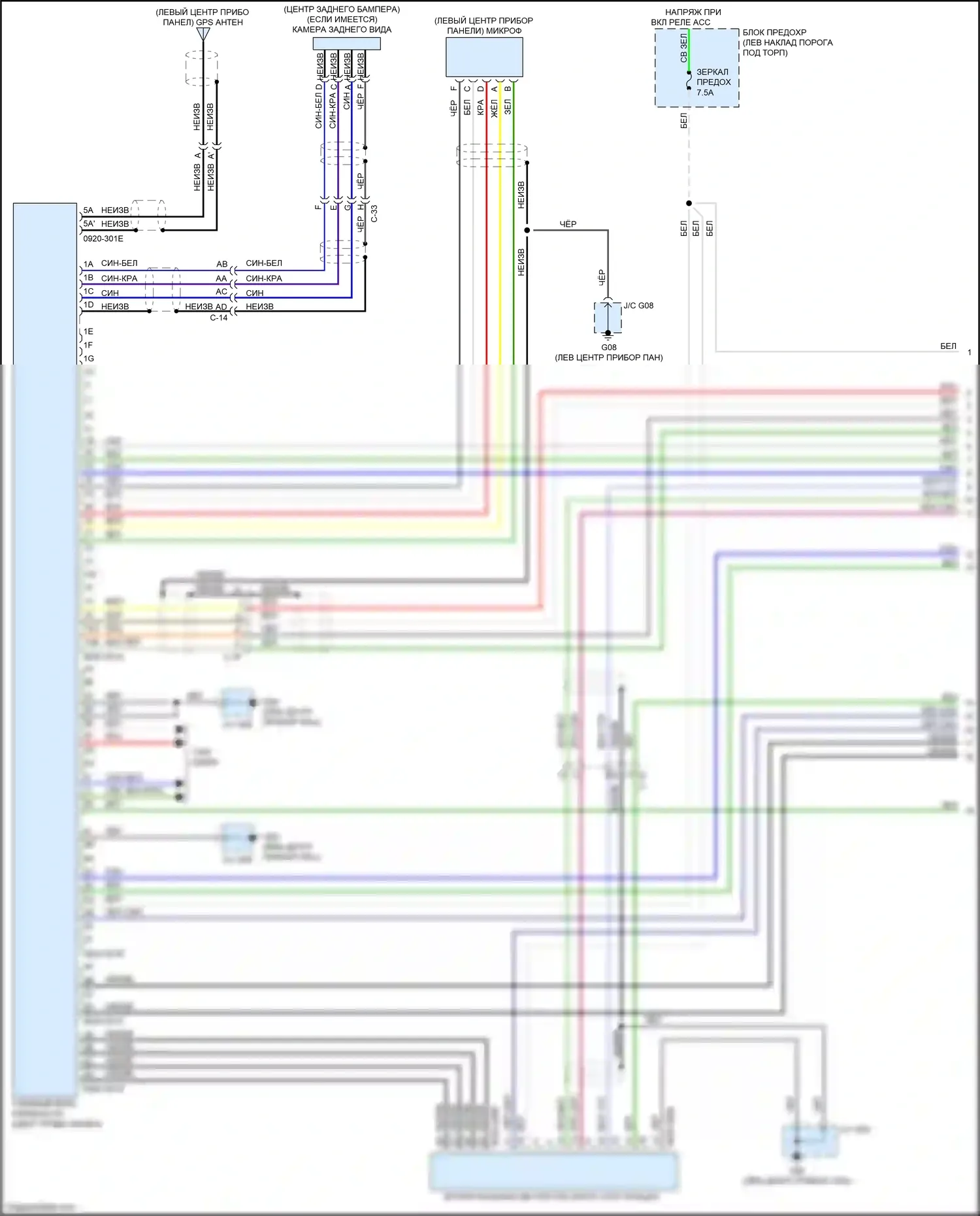 CX-5 Mazda II рестайлинг (2021-2024): Электросхема магнитолы, с bose и sirius xm спутниковая магнитола (1 из 5) 