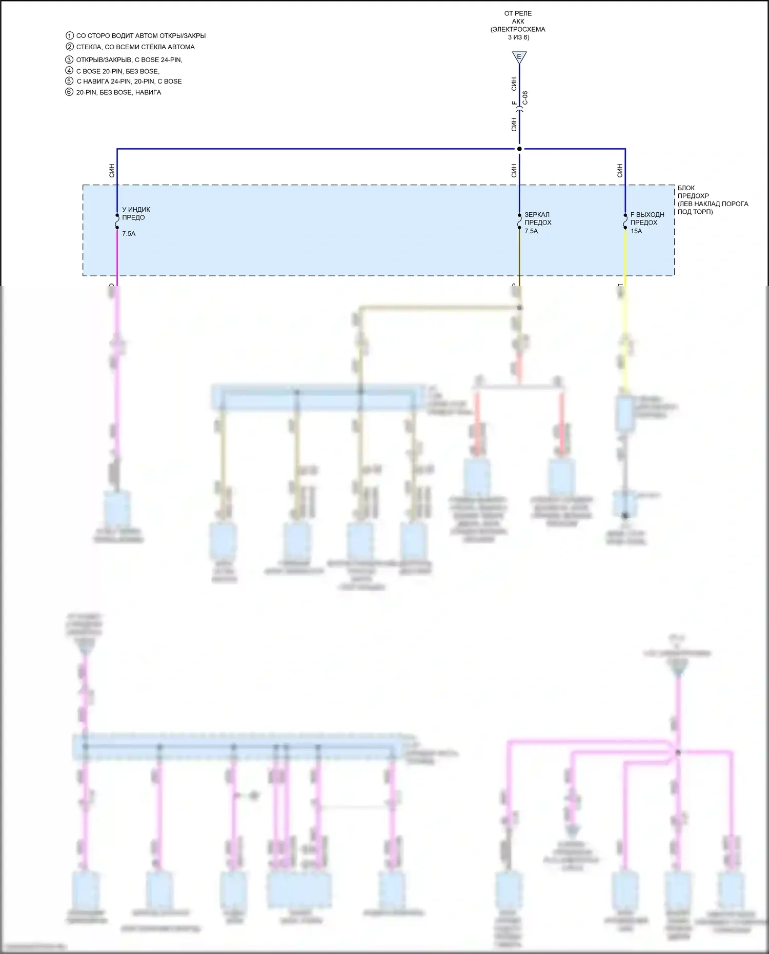 CX-5 Mazda II (2017-2022): Электросхема блока предохранителей реле (5 из 6) 