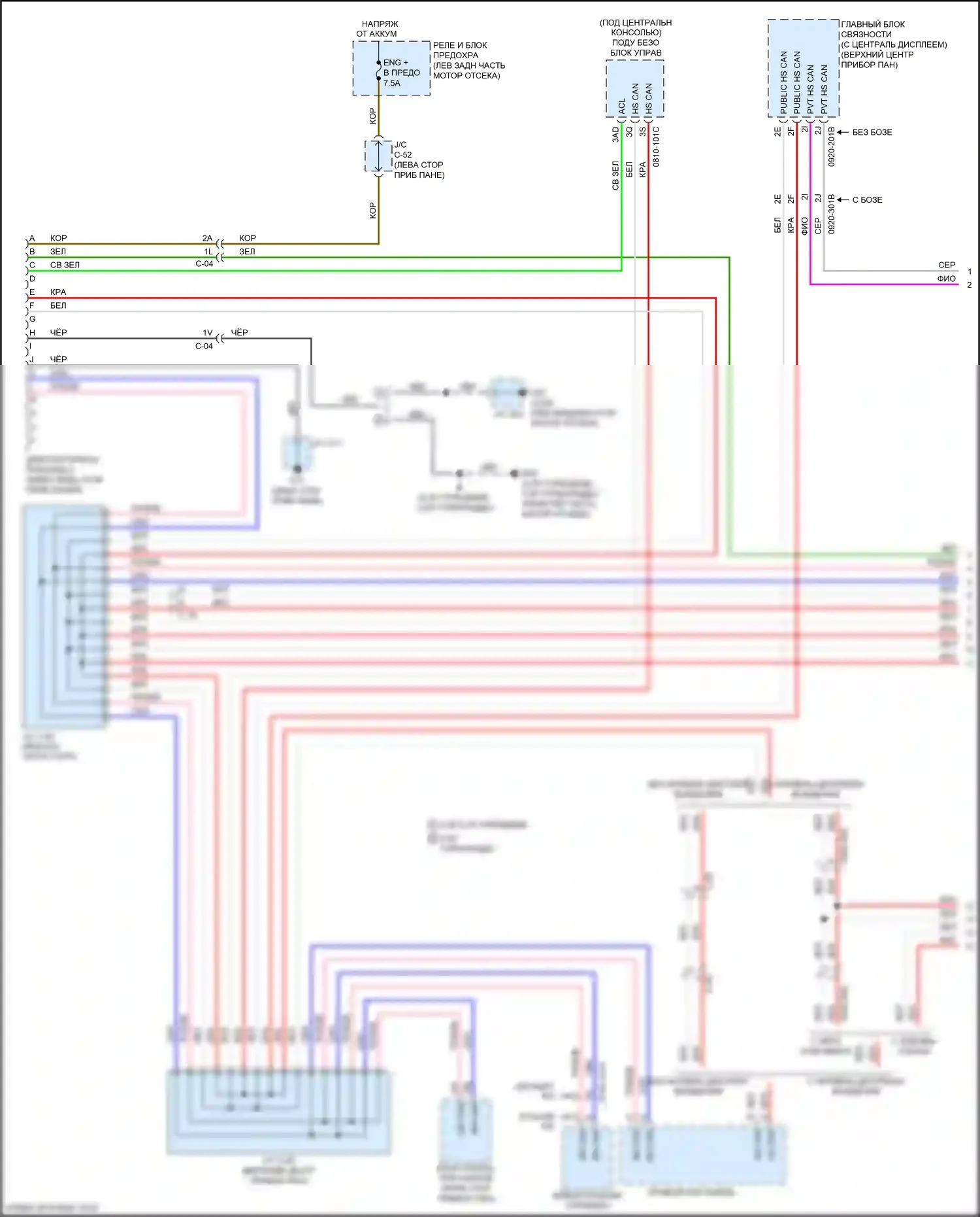 CX-5 Mazda II (2017-2022): Can шина электросхема (1 из 3) 