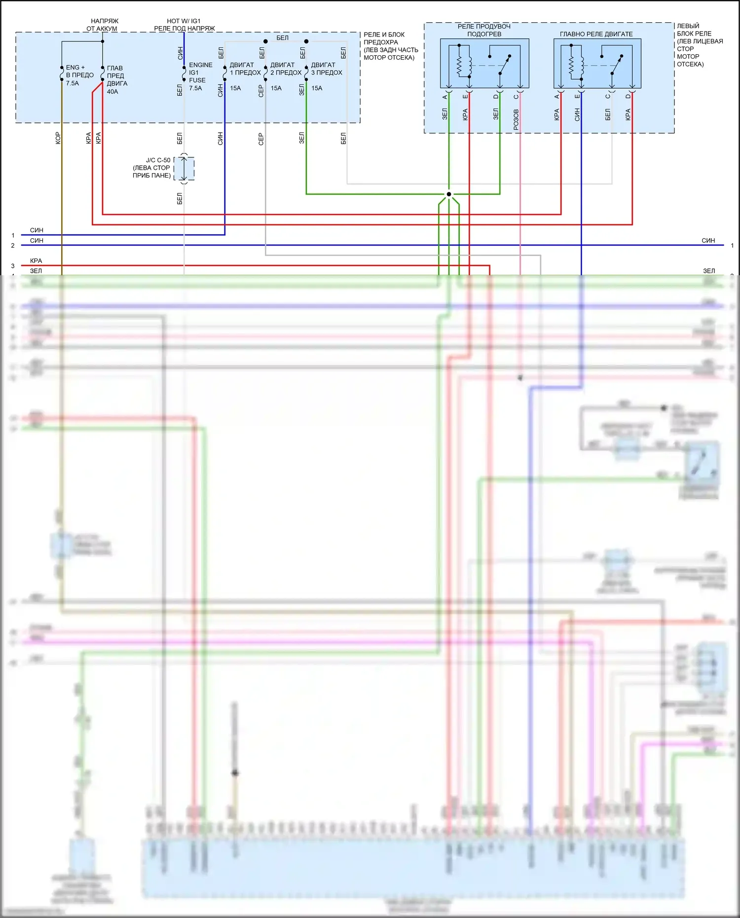 CX-5 Mazda II (2017-2022): Электросхема двигателя 2,2л турбодизеля (5 из 7) 