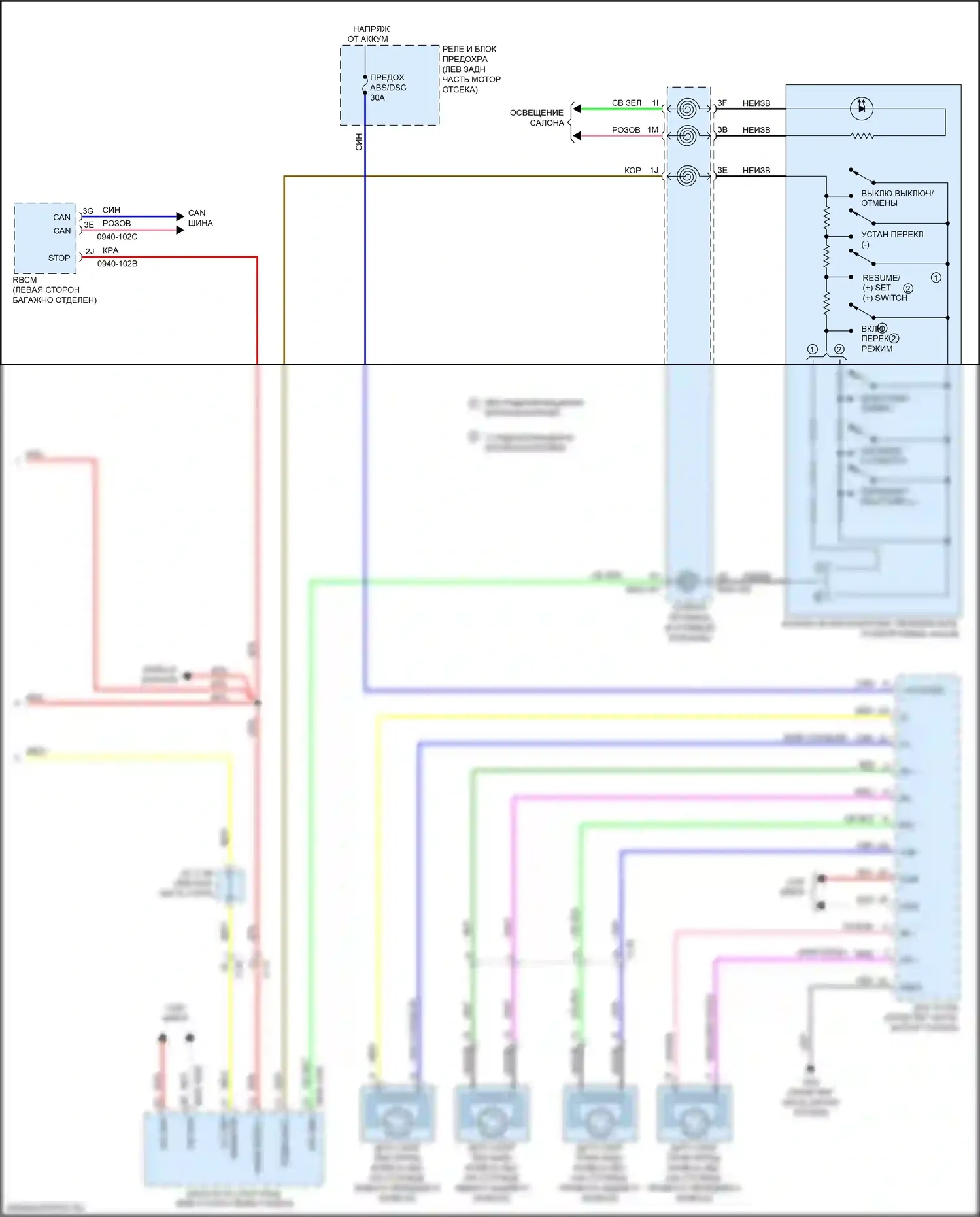 CX-5 Mazda II (2017-2022): Электросхема круиз-контроля (2 из 2) 