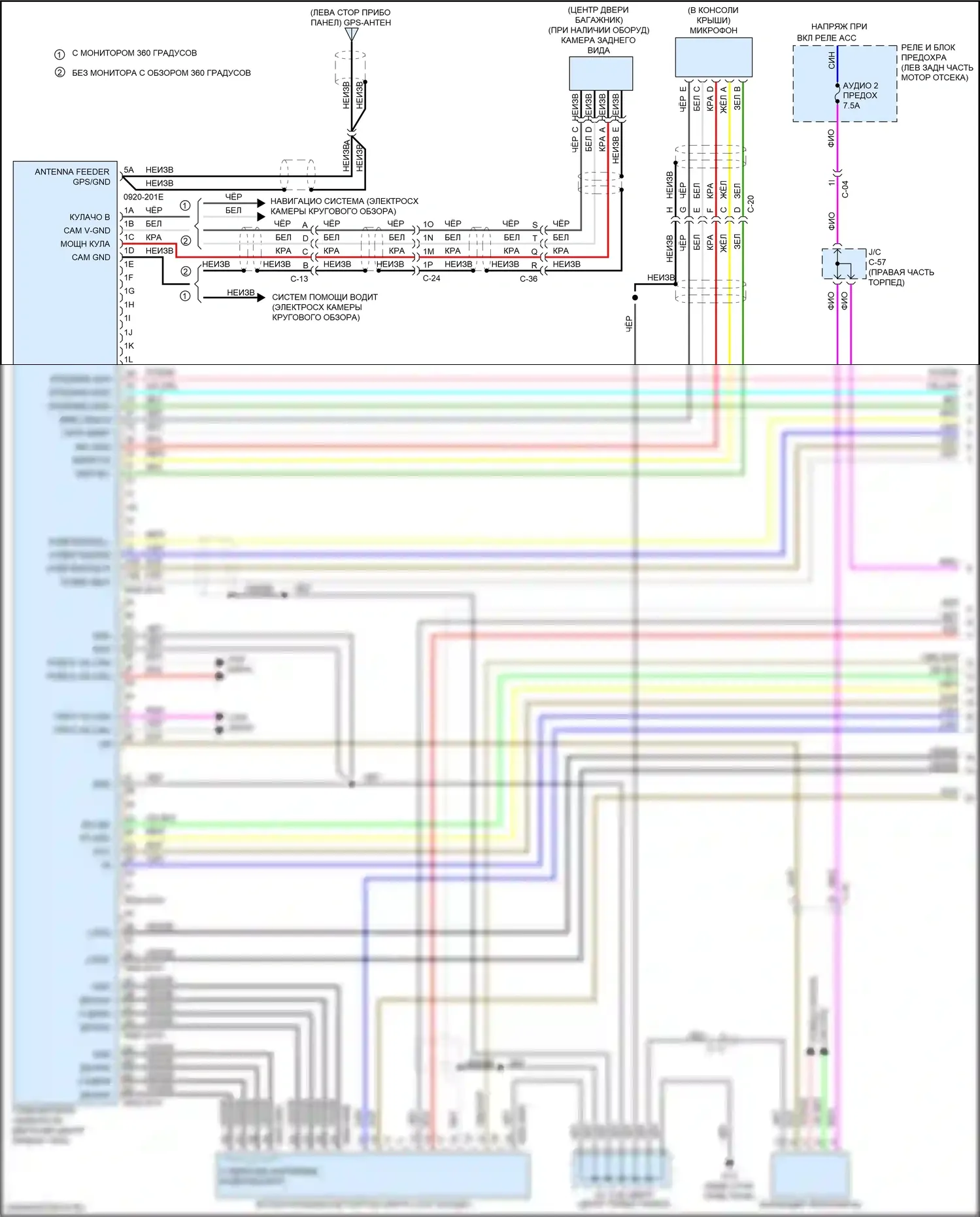 CX-5 Mazda II (2017-2022): Электросхема магнитолы, без bose, с навигационным 20-контактным (1 из 3) 