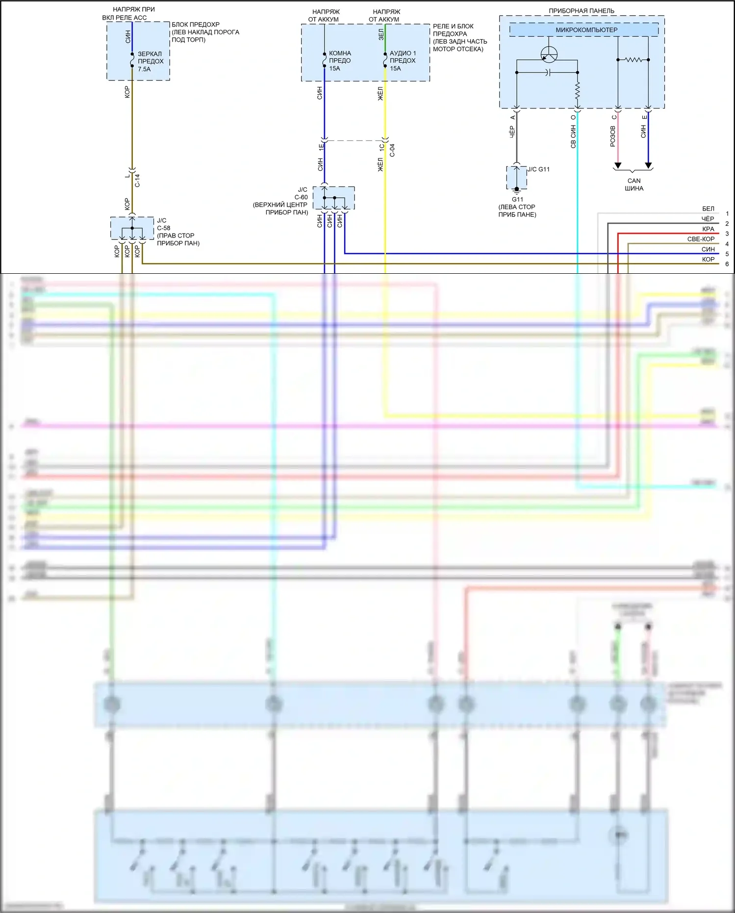 CX-5 Mazda II (2017-2022): Электросхема магнитолы, без bose, с навигационным 20-контактным (2 из 3) 