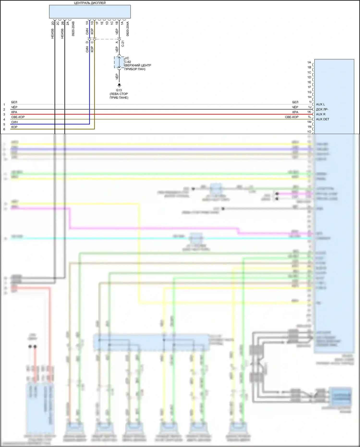 CX-5 Mazda II (2017-2022): Электросхема магнитолы, без bose, с навигационным 20-контактным (3 из 3) 