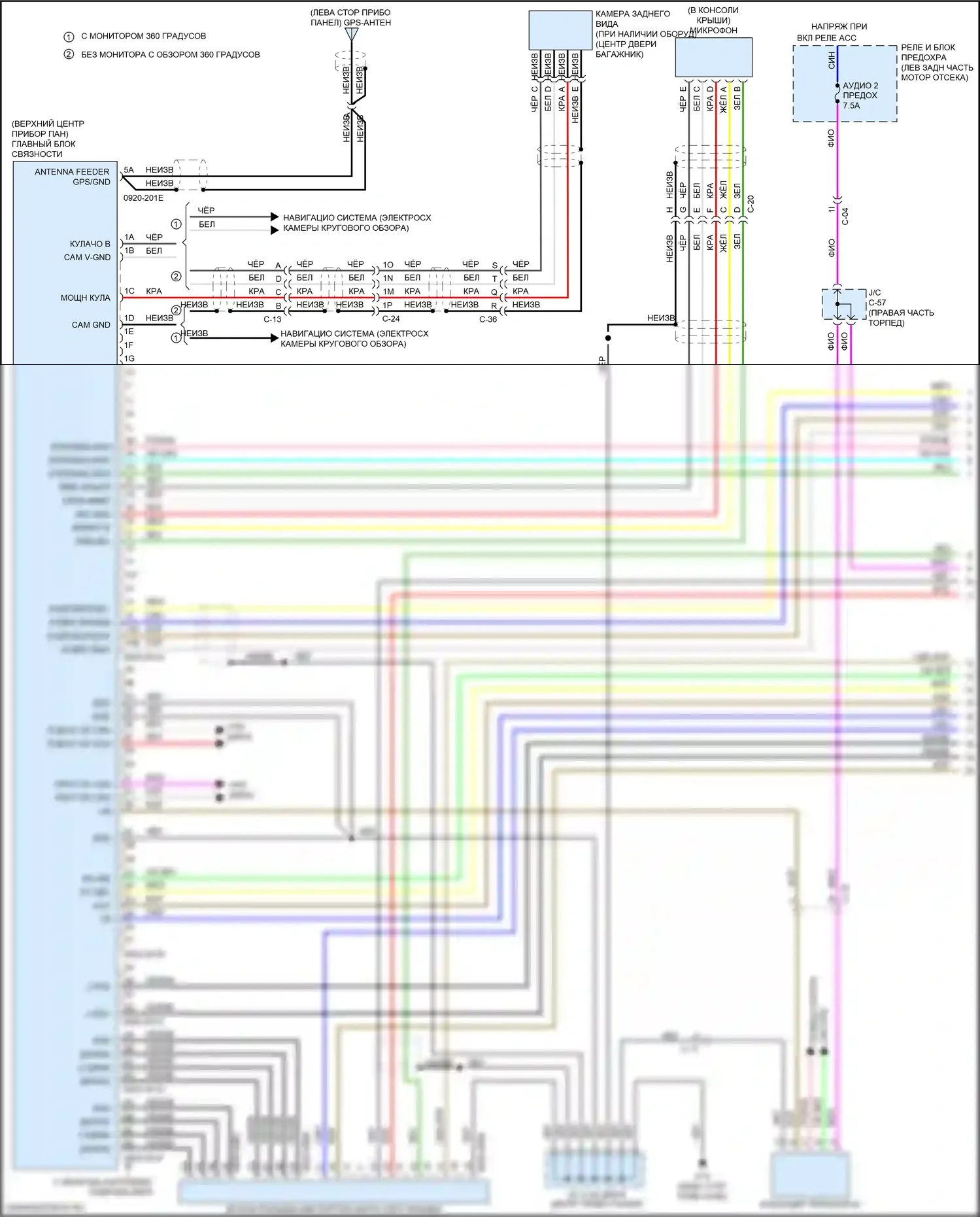 CX-5 Mazda II (2017-2022): Электросхема магнитолы, без bose, с навигационным 24-контактным (1 из 3) 