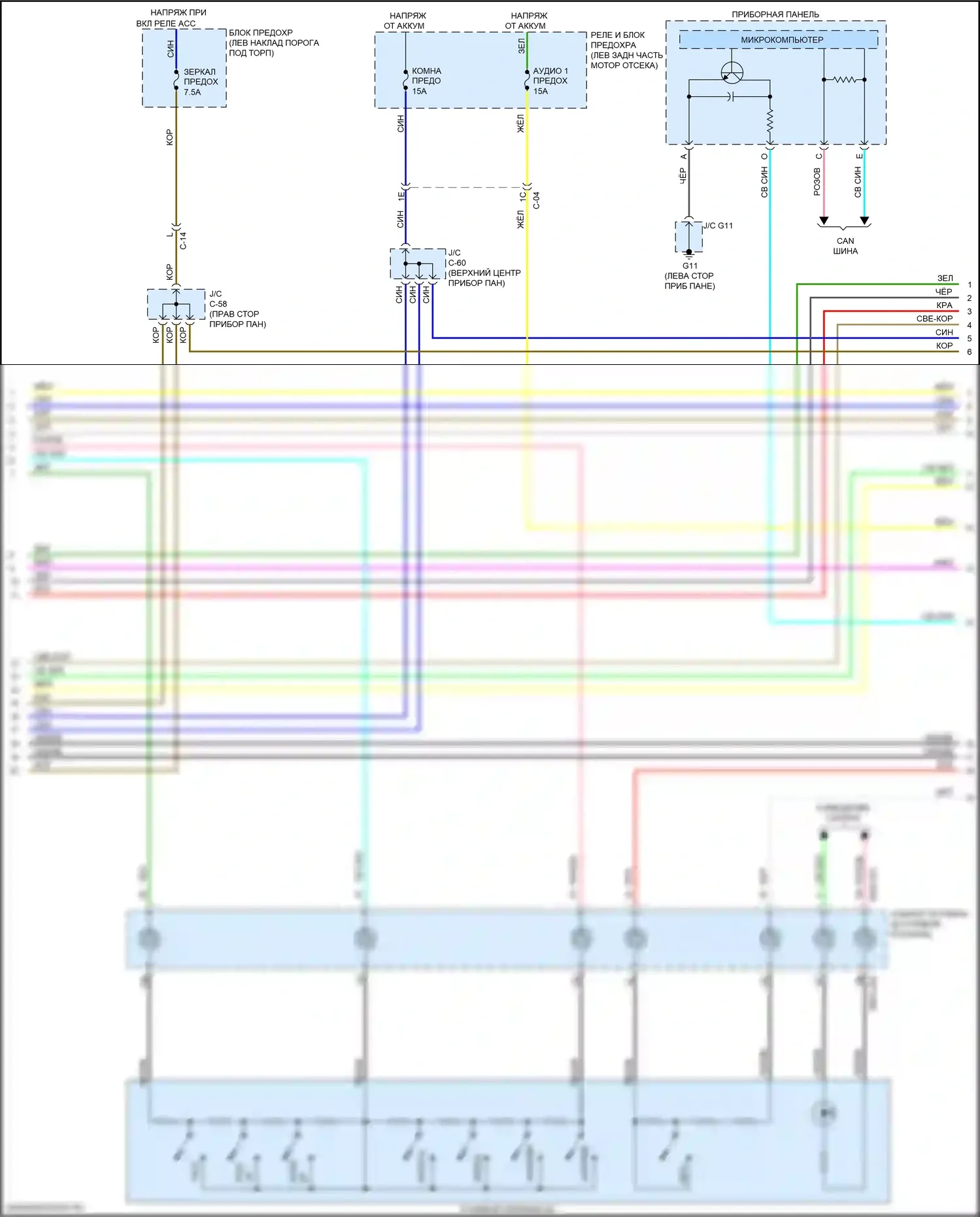 CX-5 Mazda II (2017-2022): Электросхема магнитолы, без bose, с навигационным 24-контактным (2 из 3) 