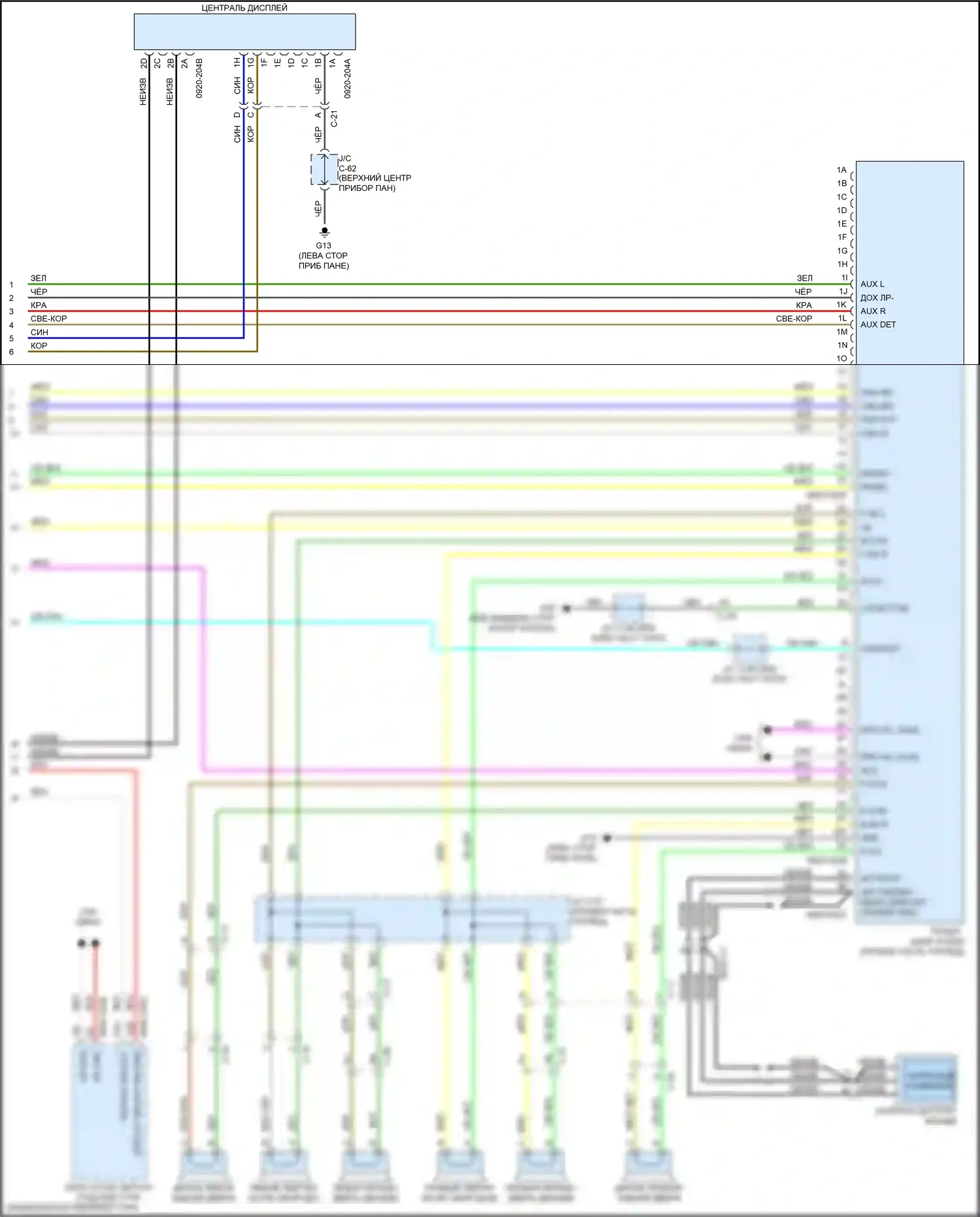 CX-5 Mazda II (2017-2022): Электросхема магнитолы, без bose, с навигационным 24-контактным (3 из 3) 