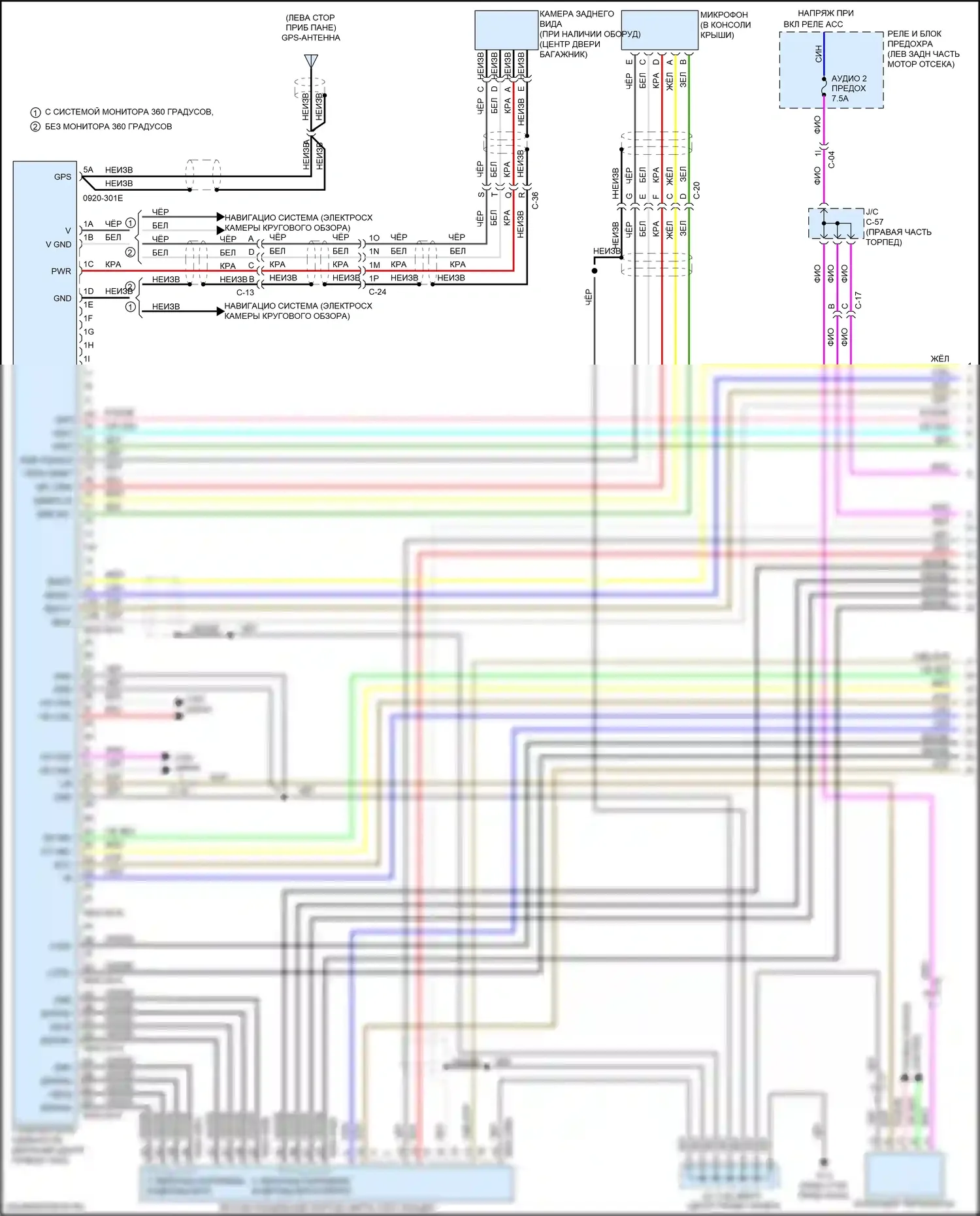 CX-5 Mazda II (2017-2022): Электросхема магнитолы, с 20-контактным клеммой (1 из 4) 
