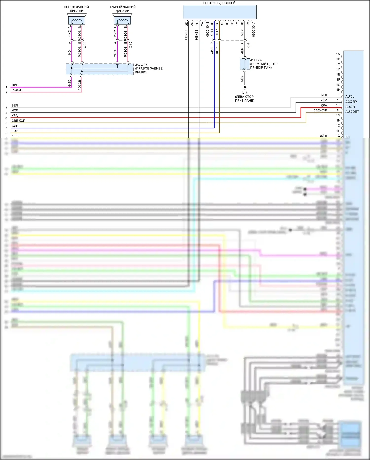 CX-5 Mazda II (2017-2022): Электросхема магнитолы, с 20-контактными контактами (4 из 4) 