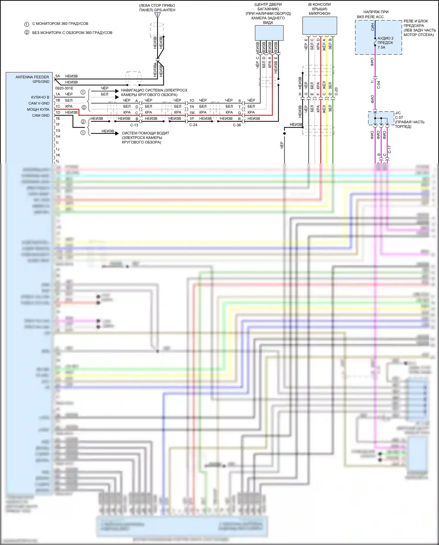 CX-5 Mazda II (2017-2022): Электросхема магнитолы, с 24-контактными контактами (1 из 4) 