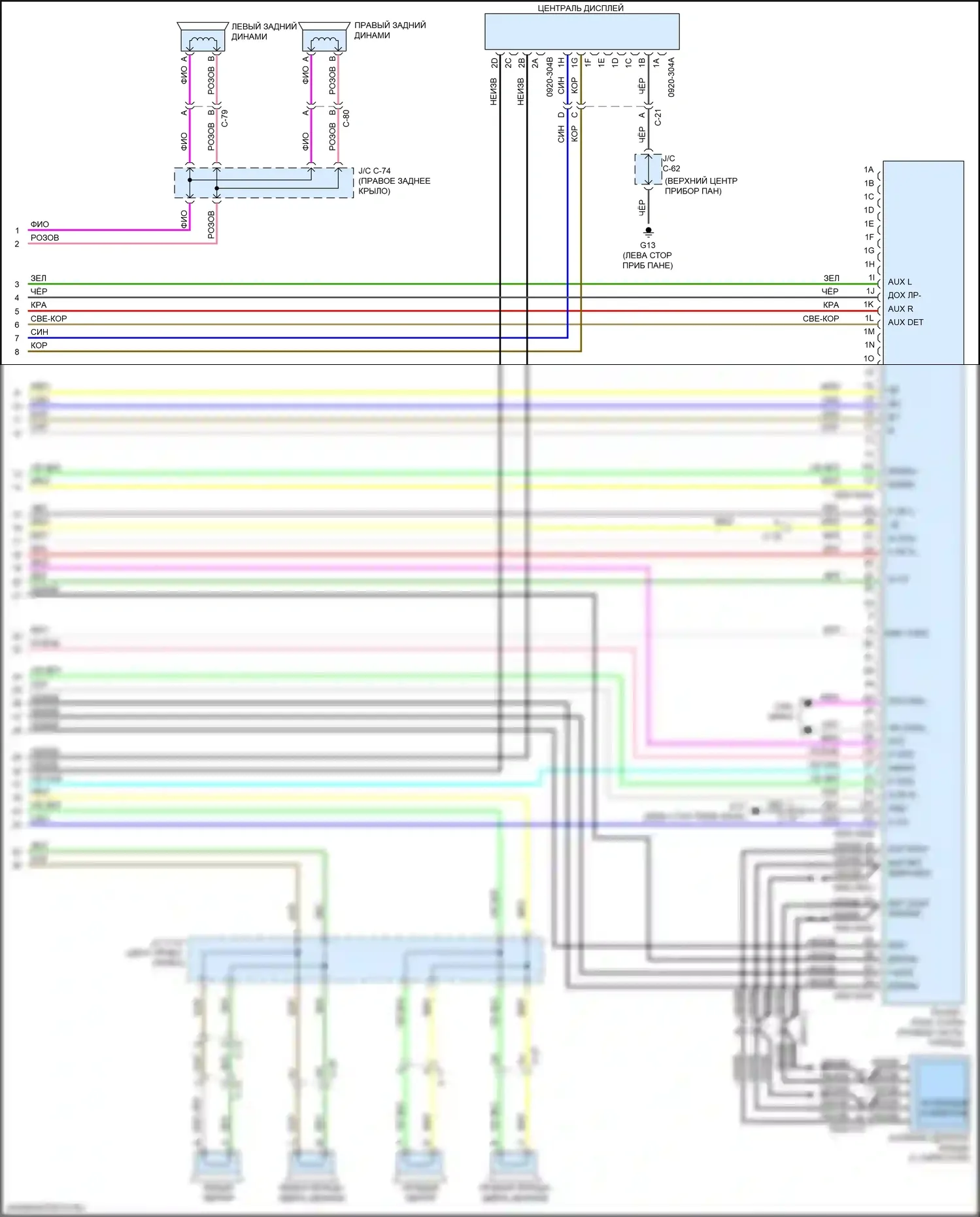 CX-5 Mazda II (2017-2022): Электросхема магнитолы, с 24-контактными контактами (4 из 4) 
