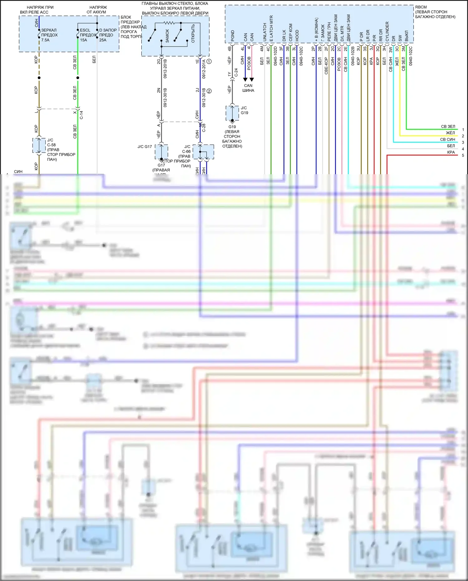 CX-5 Mazda II (2017-2022): Сигнализации электросхема (2 из 4) 