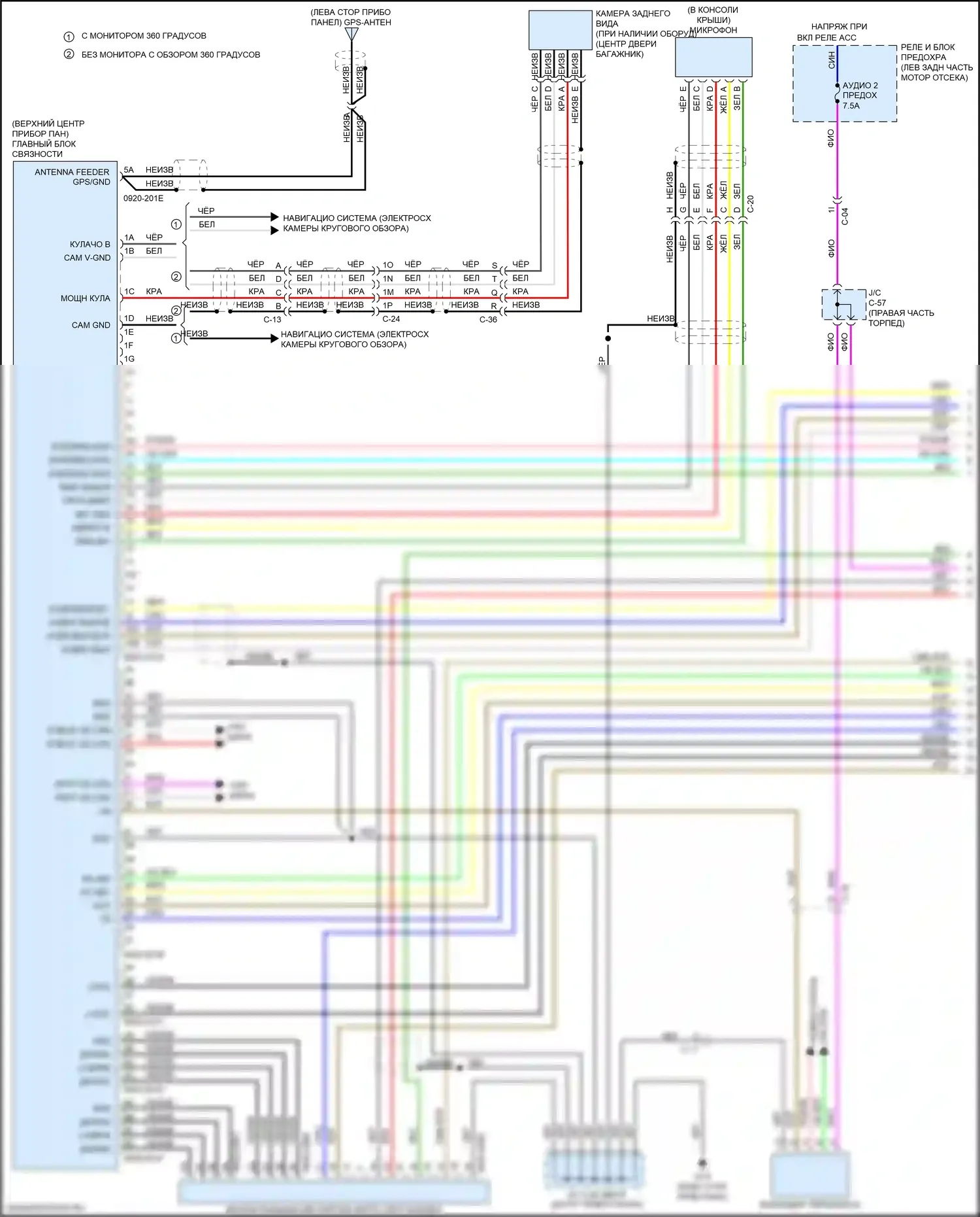 CX-5 Mazda II (2017-2022): Электросхема навигации, без bose 24-pin (1 из 3) 