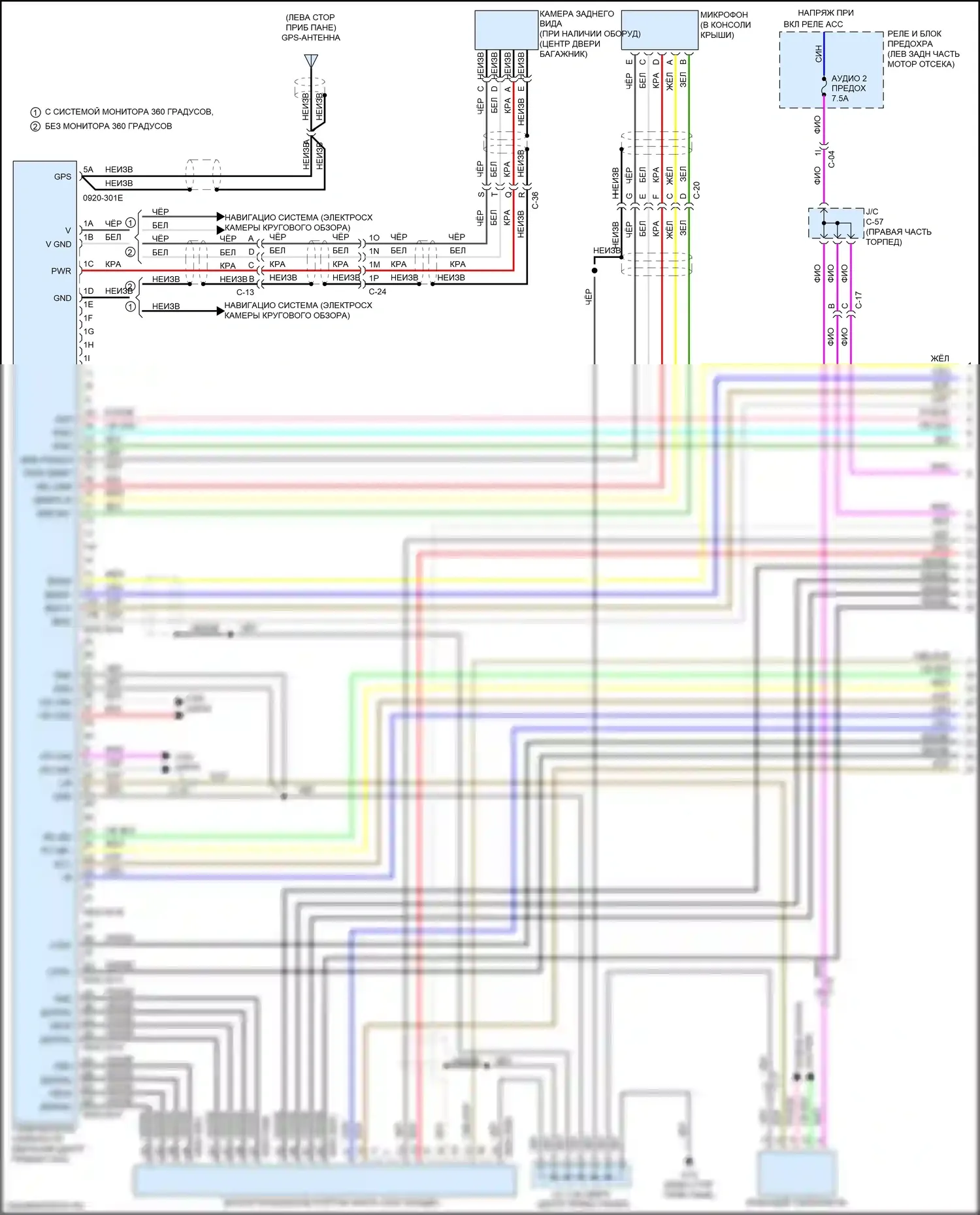 CX-5 Mazda II (2017-2022): Электросхема навигации, с 20-контактным клеммой (1 из 4) 