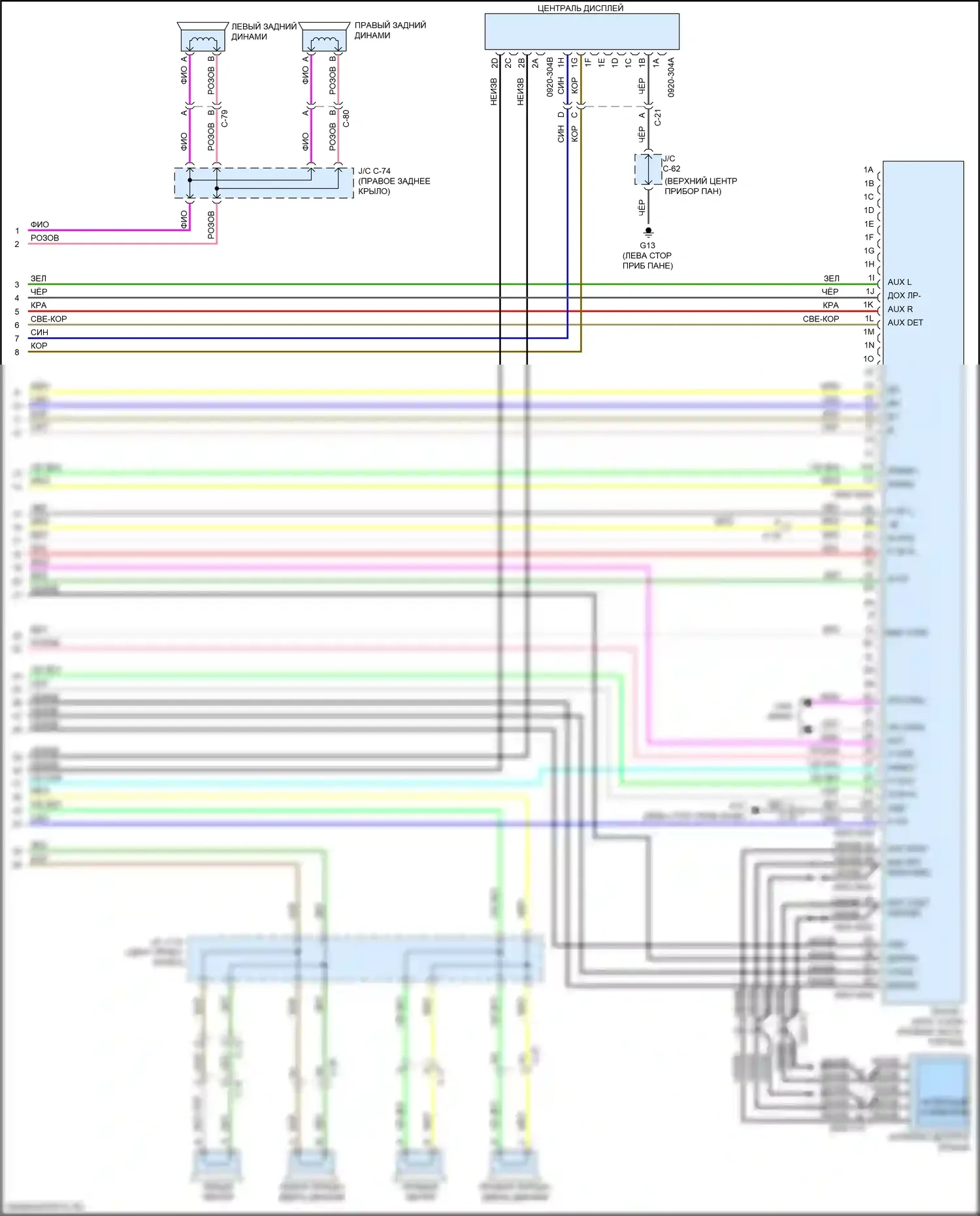 CX-5 Mazda II (2017-2022): Электросхема навигации, с 24-контактными контактами (4 из 4) 