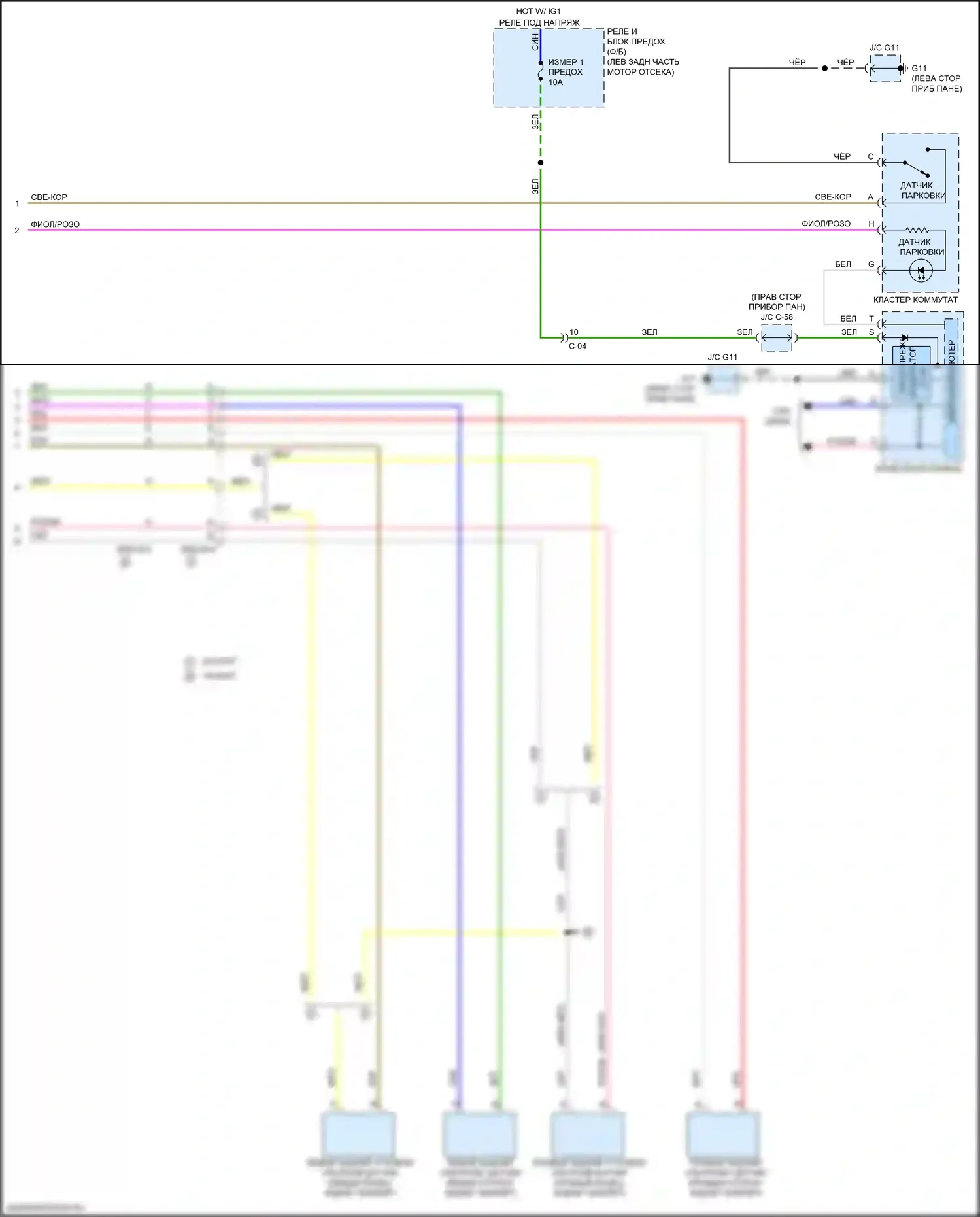 CX-5 Mazda II (2017-2022): Электросхема парктроника (2 из 2) 