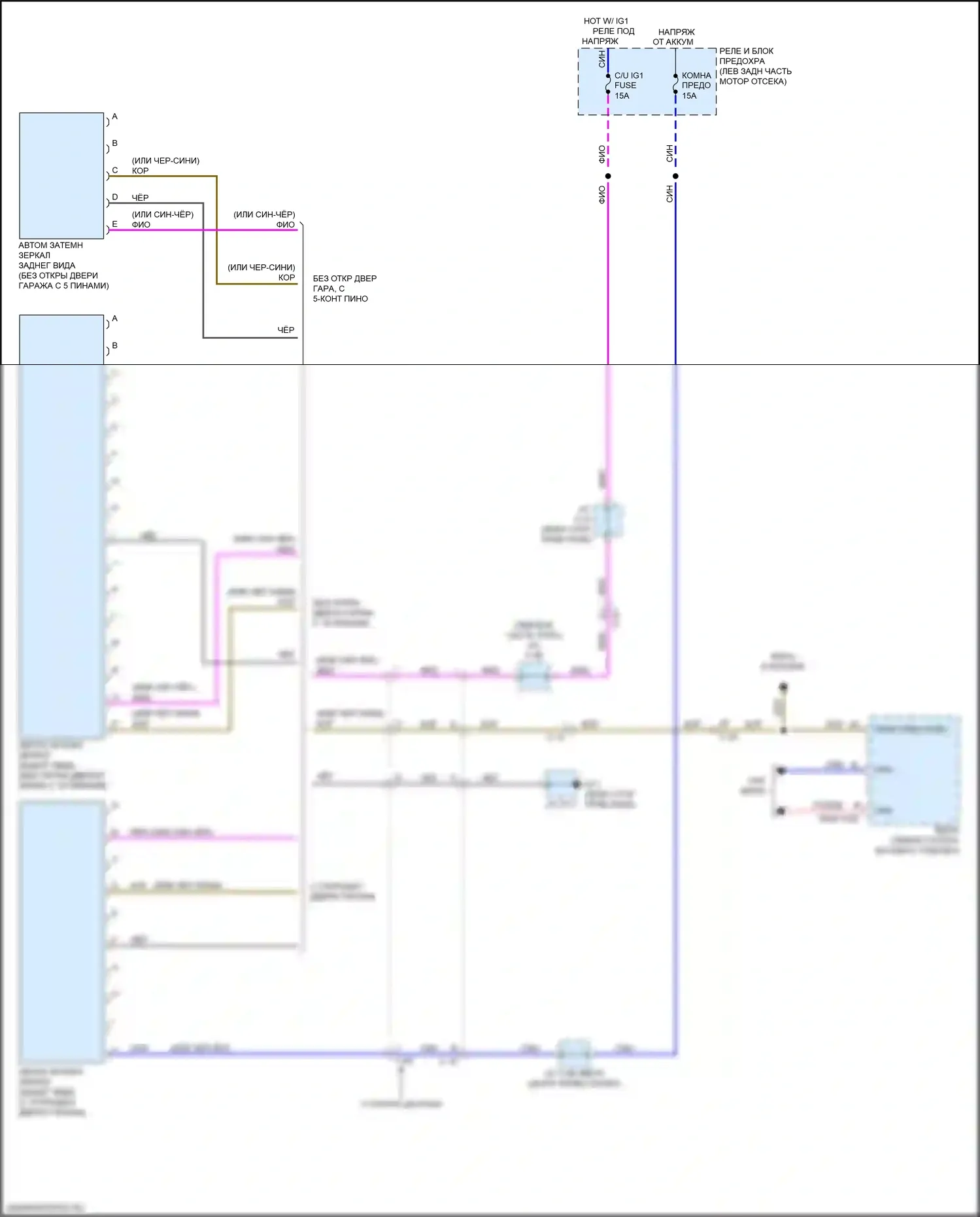 CX-5 Mazda II (2017-2022): Электросхема автоматического затемняющего зеркала 