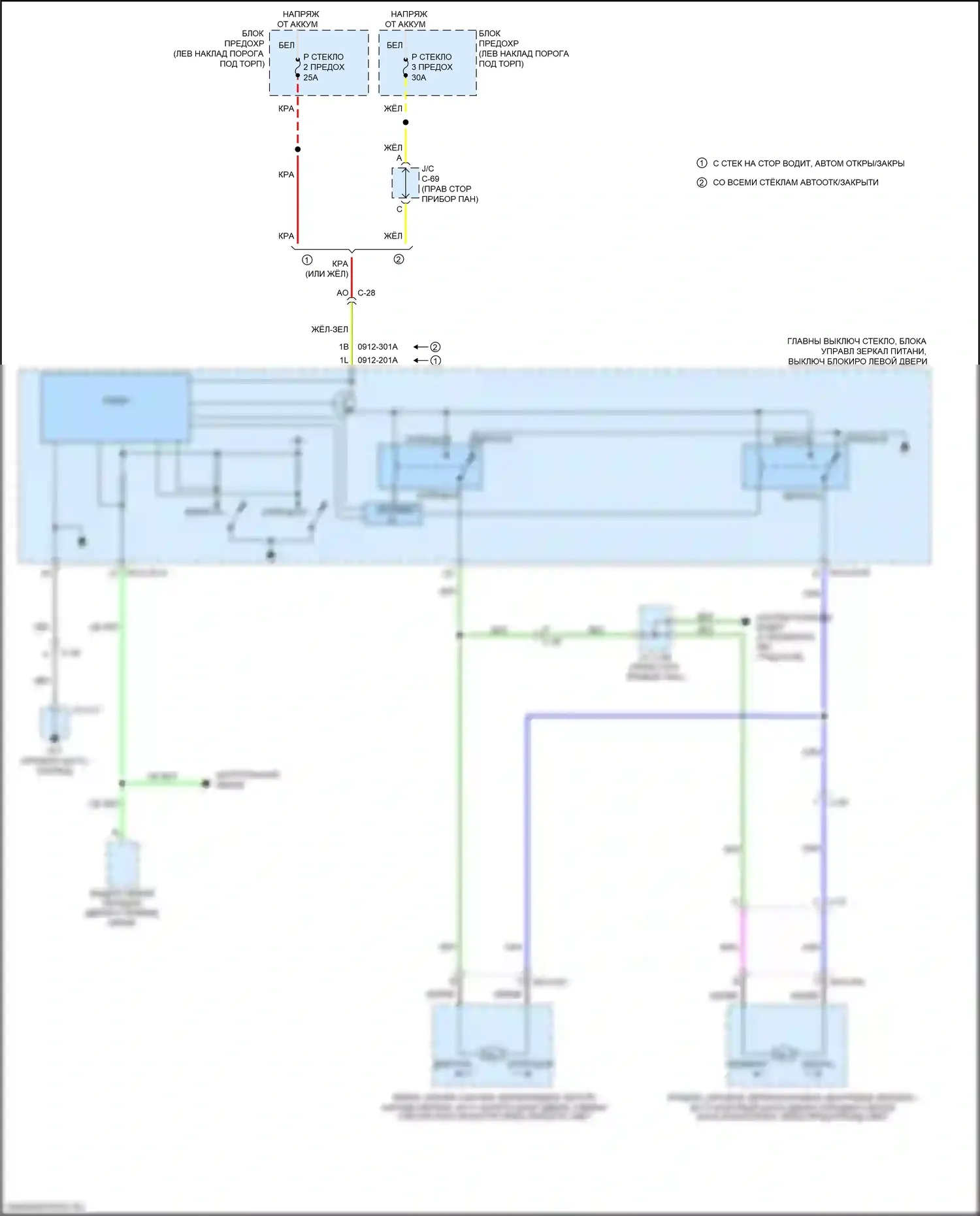 CX-5 Mazda II (2017-2022): Электросхема зеркал с откидными зеркалами 