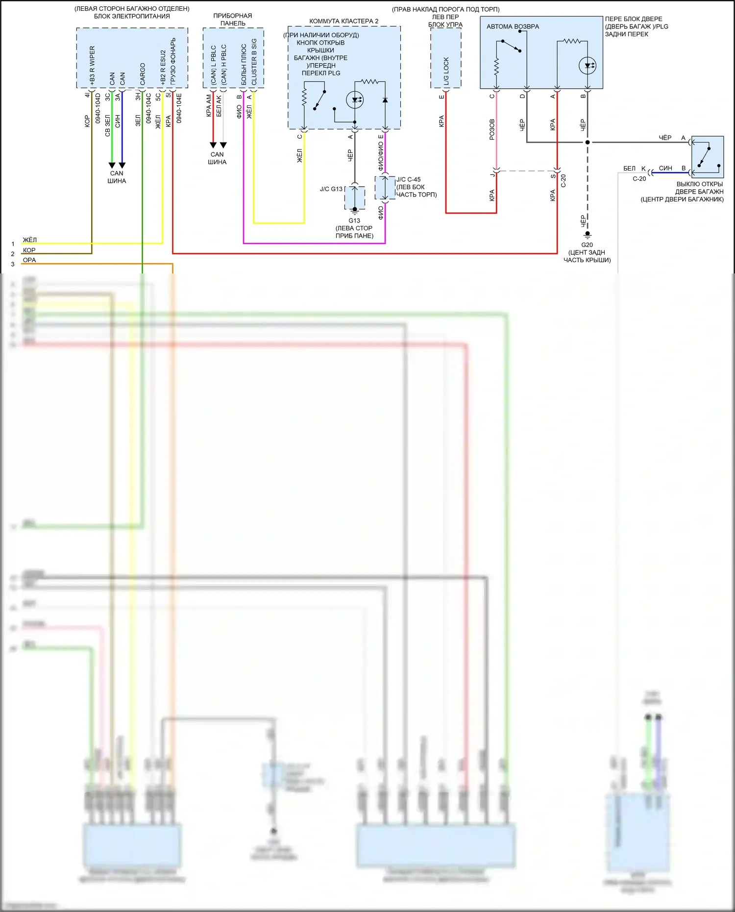 CX-50 Mazda I (2021-2024): Электросхема силовой двери багажника (2 из 2) 