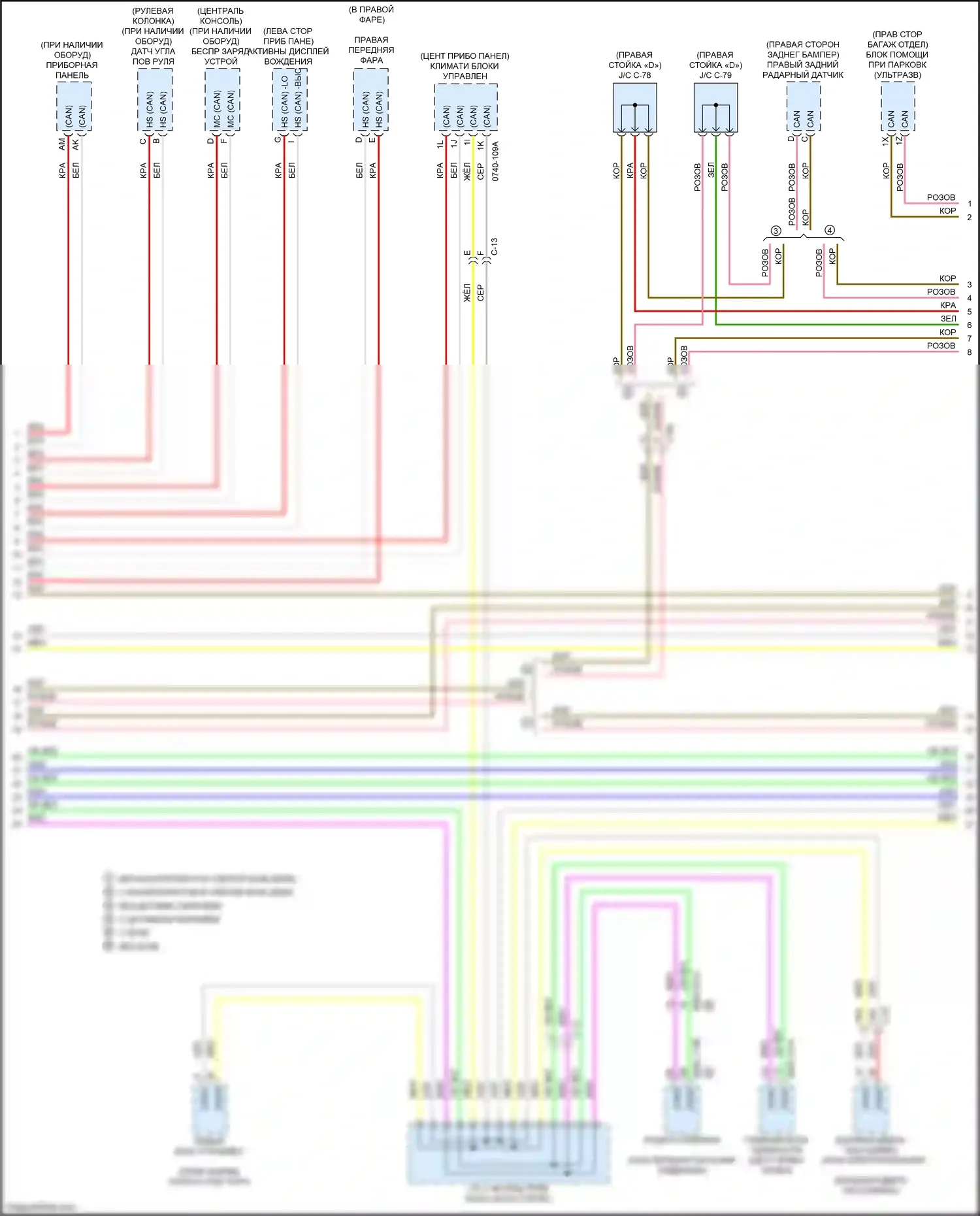 CX-50 Mazda I (2021-2024): Can шина электросхема (2 из 4) 
