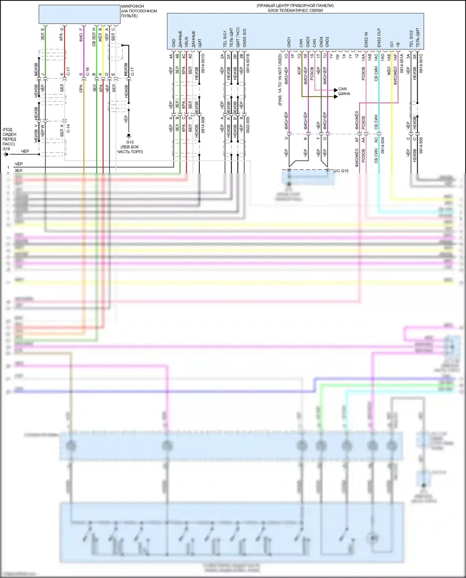 CX-50 Mazda I (2021-2024): Электросхема магнитолы, с bose (2 из 4) 