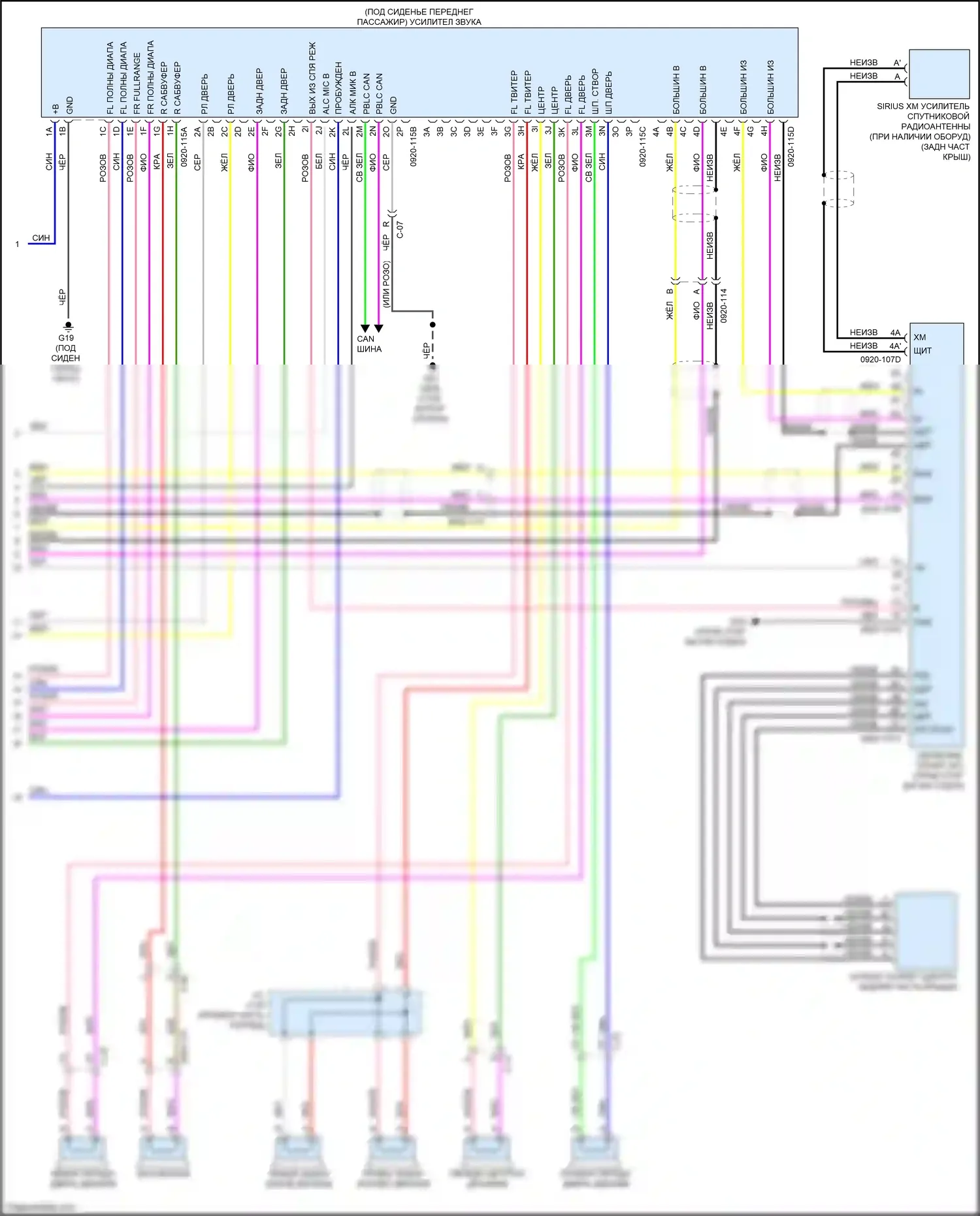CX-50 Mazda I (2021-2024): Электросхема магнитолы, с bose (4 из 4) 