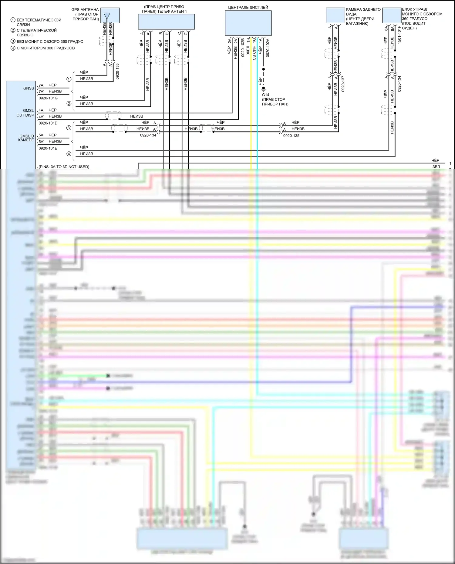 CX-50 Mazda I (2021-2024): Электросхема навигации, без bose (1 из 4) 
