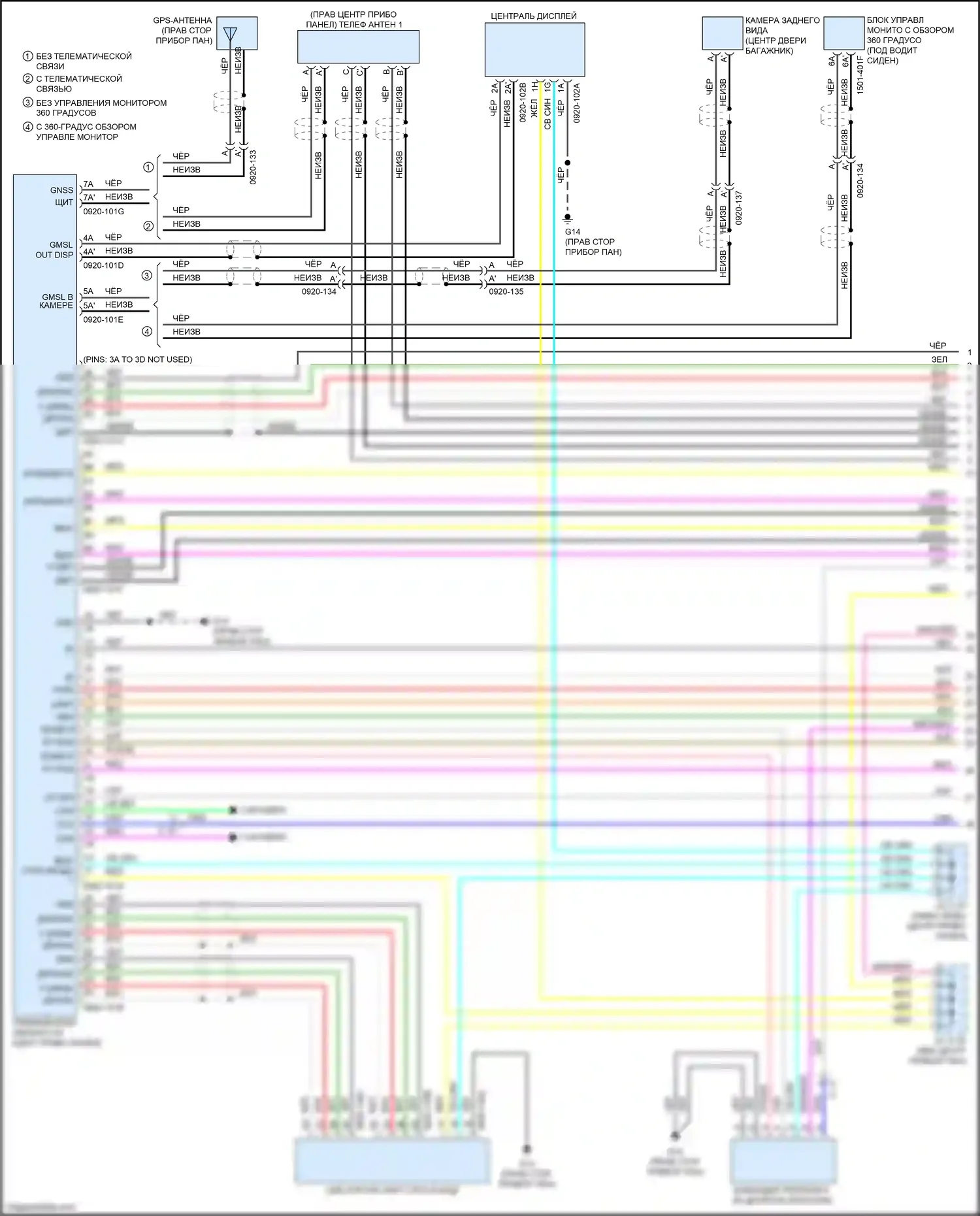 CX-50 Mazda I (2021-2024): Электросхема навигации, с bose (1 из 4) 
