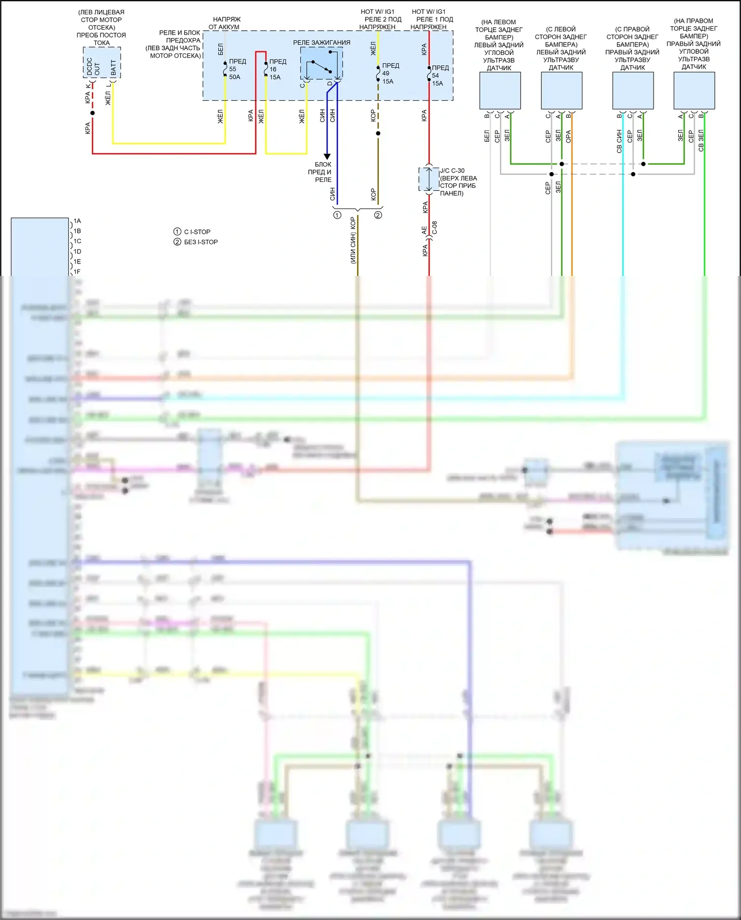 CX-50 Mazda I (2021-2024): Электросхема парктроника 