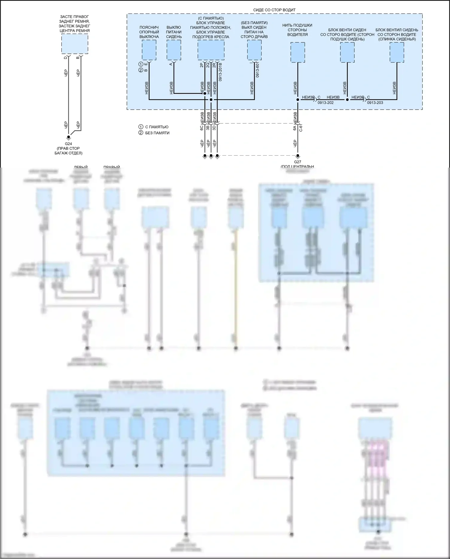CX-50 Mazda I (2021-2024): Электросхема точек подключения масс (5 из 5) 