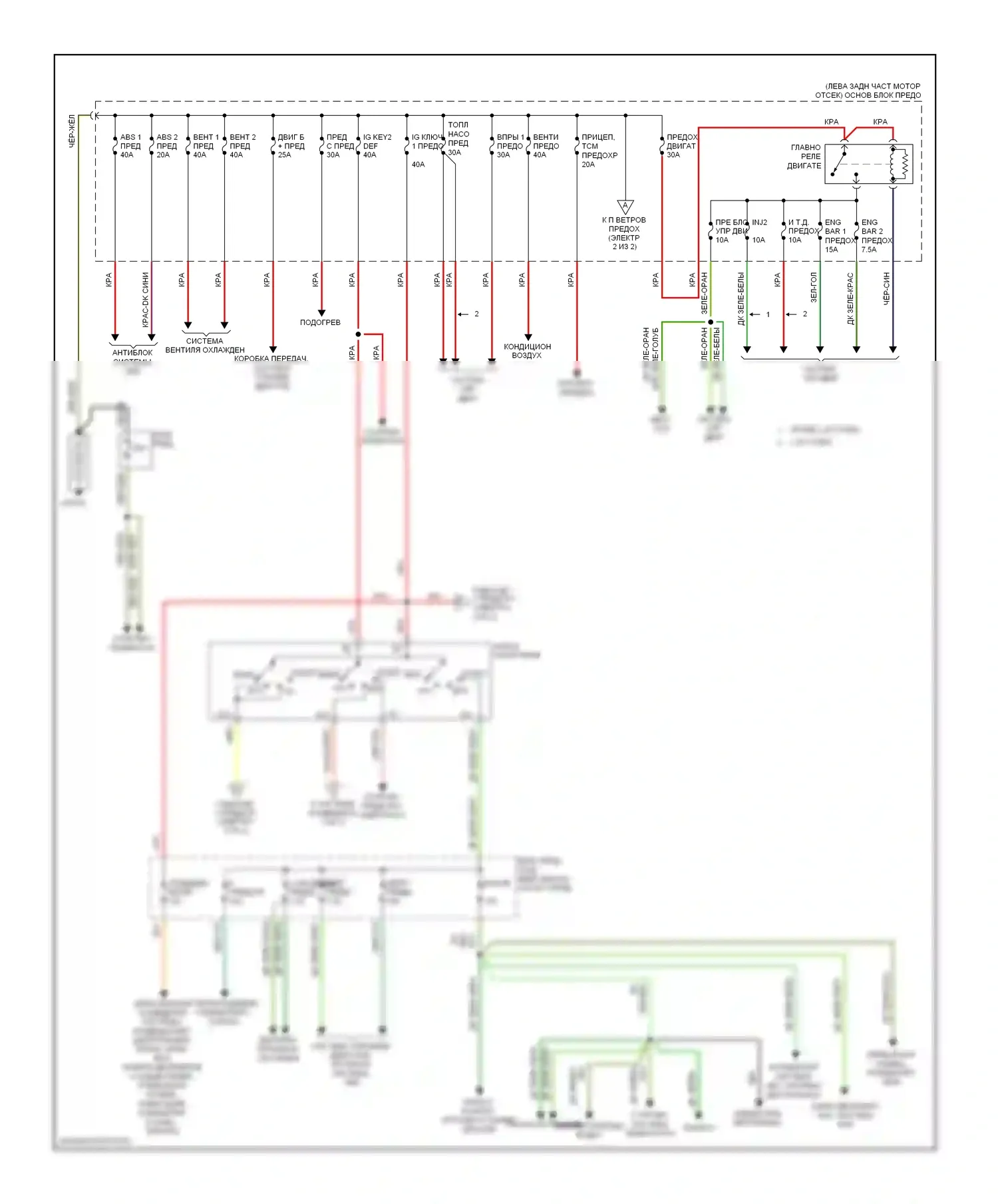 CX-7 Mazda I рестайлинг (2009-2012): Электросхема блока предохранителей реле (1 из 2) 