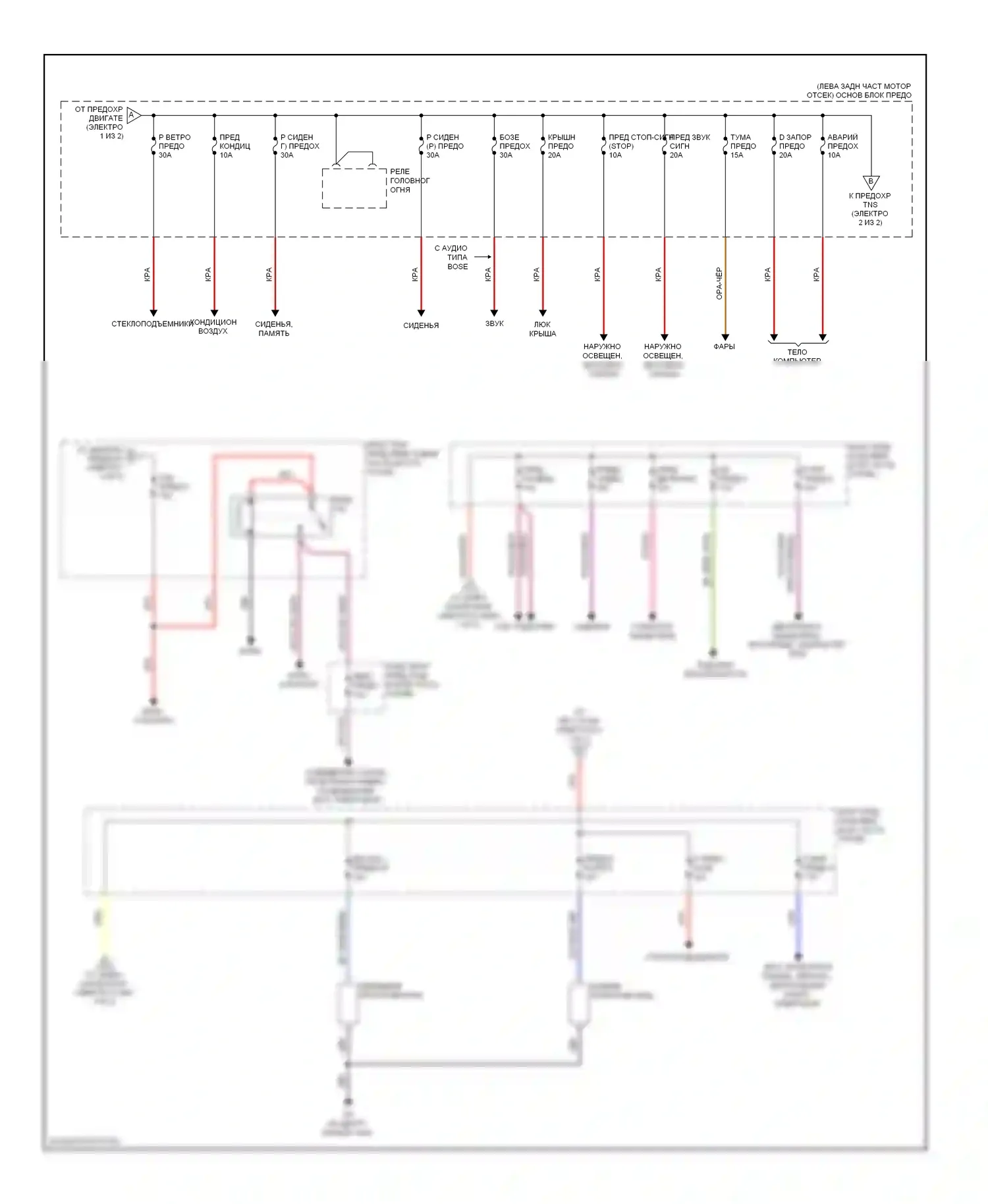 CX-7 Mazda I рестайлинг (2009-2012): Электросхема блока предохранителей реле (2 из 2) 