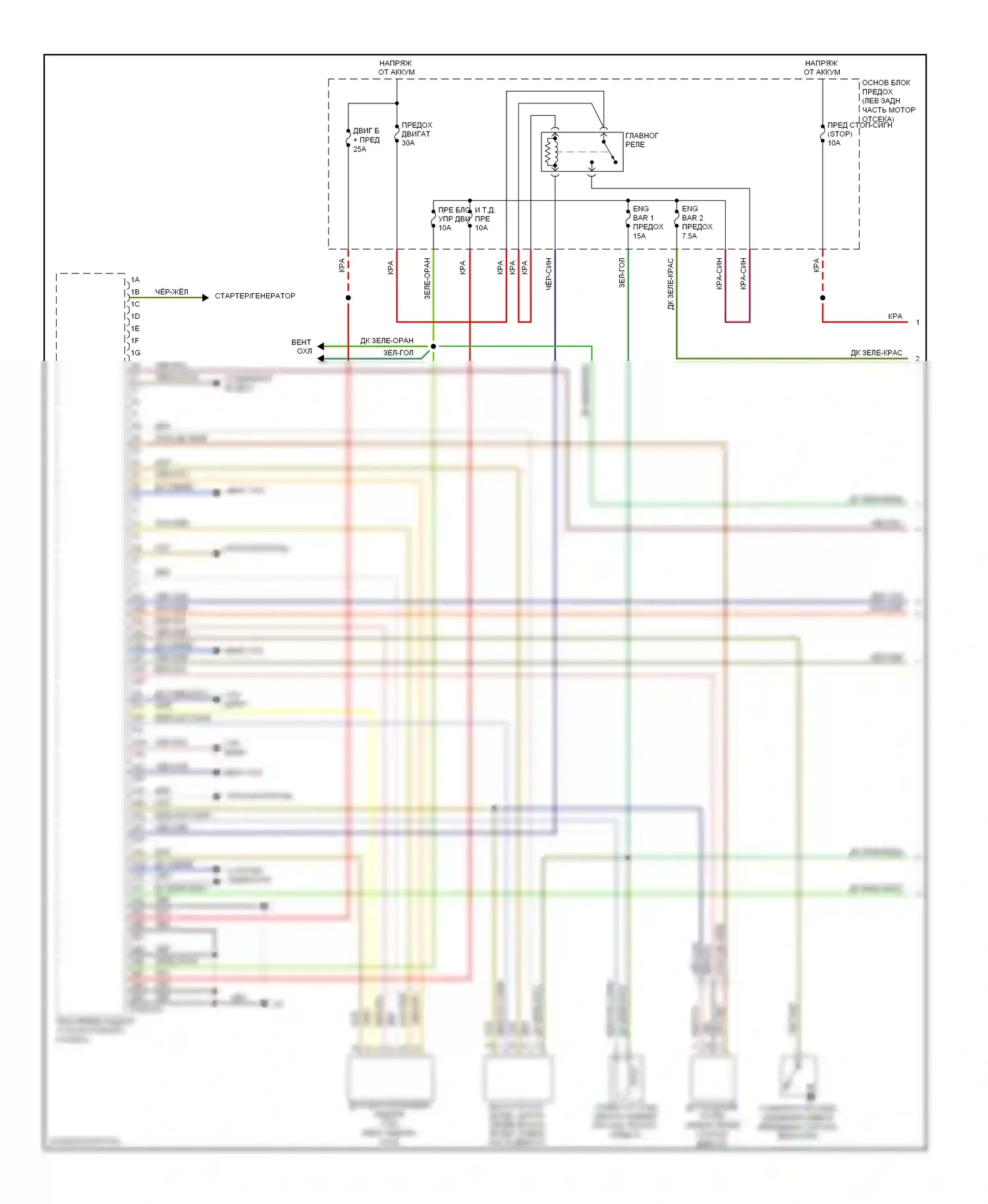 CX-7 Mazda I рестайлинг (2009-2012): Электросхема двигателя 2.3л турбо (1 из 4) 
