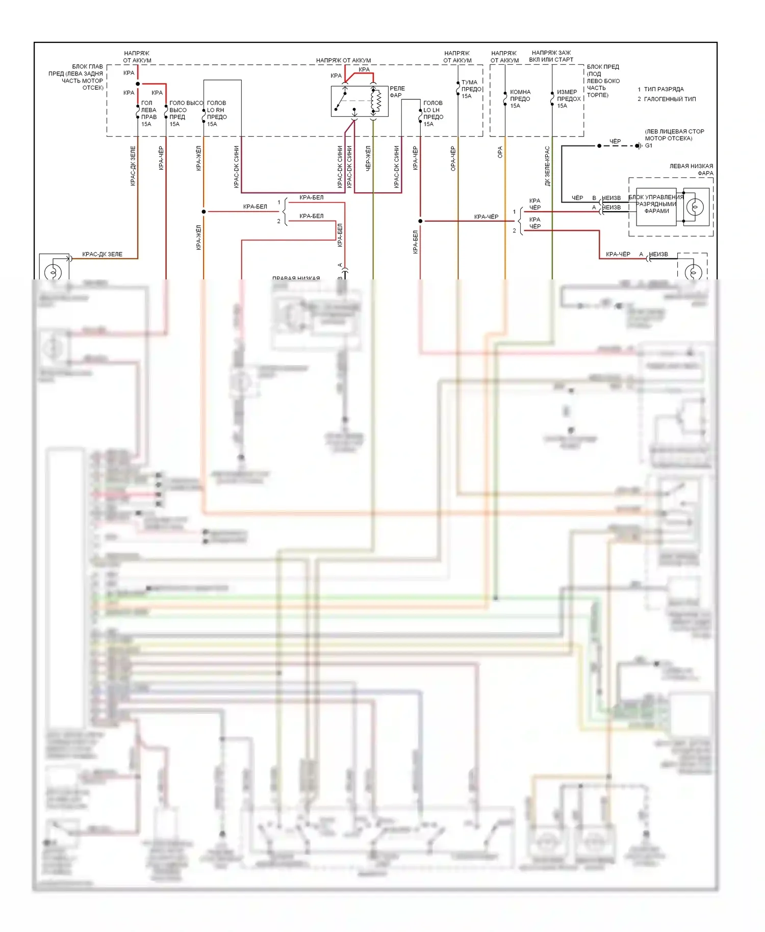 CX-7 Mazda I рестайлинг (2009-2012): Электросхема фар 