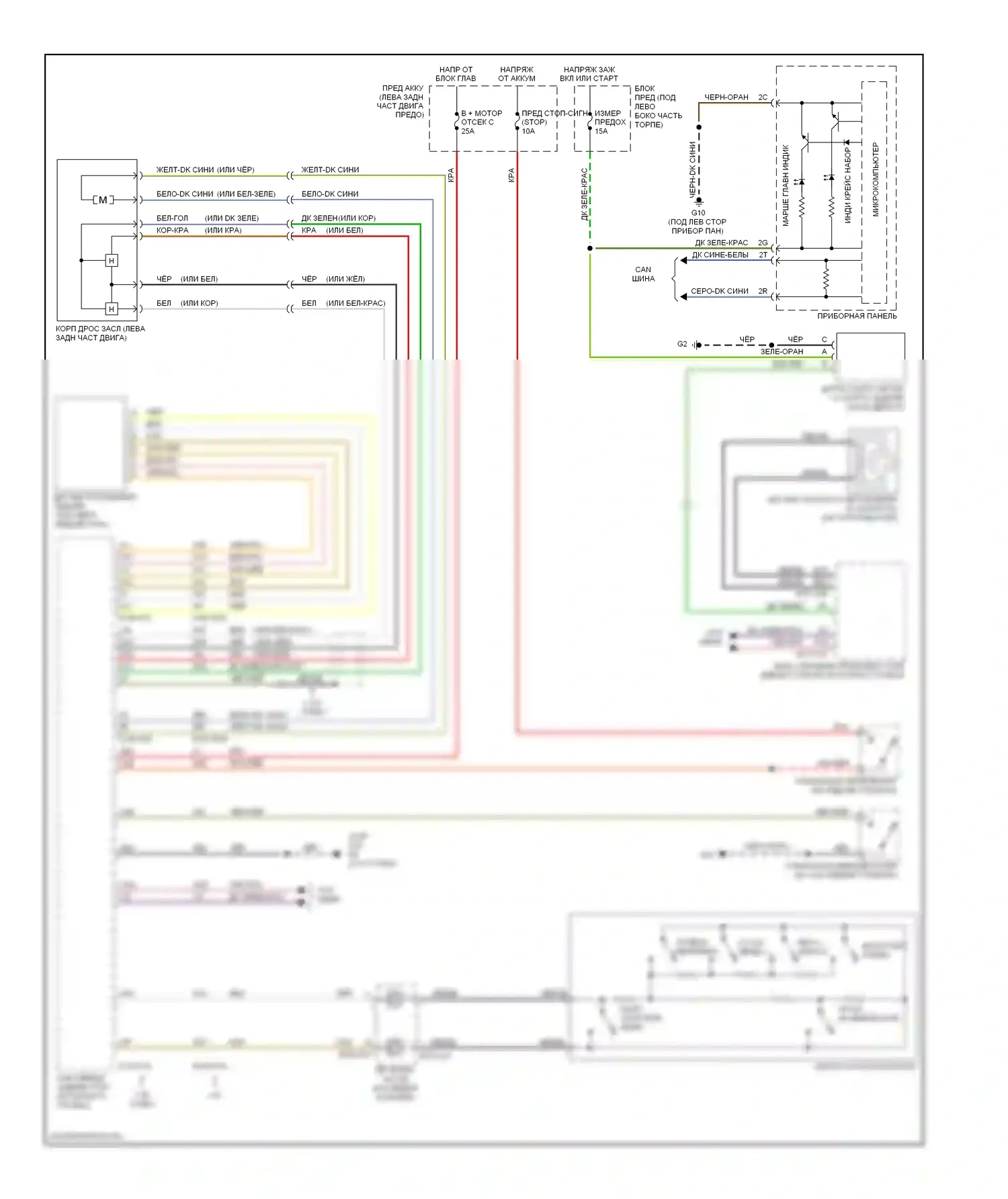 CX-7 Mazda I рестайлинг (2009-2012): Электросхема круиз-контроля 