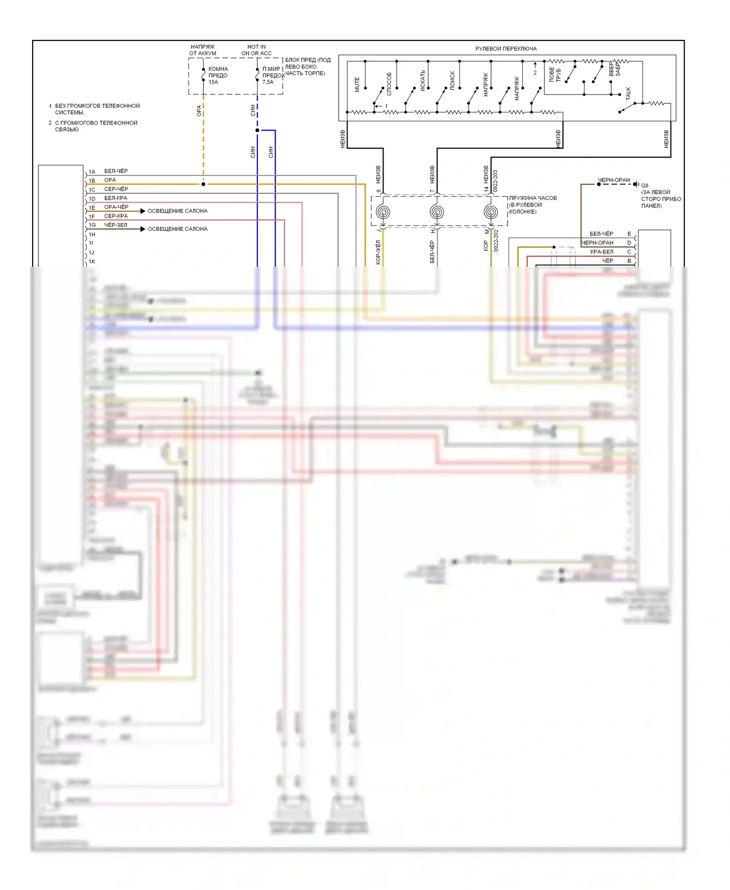 CX-7 Mazda I рестайлинг (2009-2012): Электросхема магнитолы, без bose 