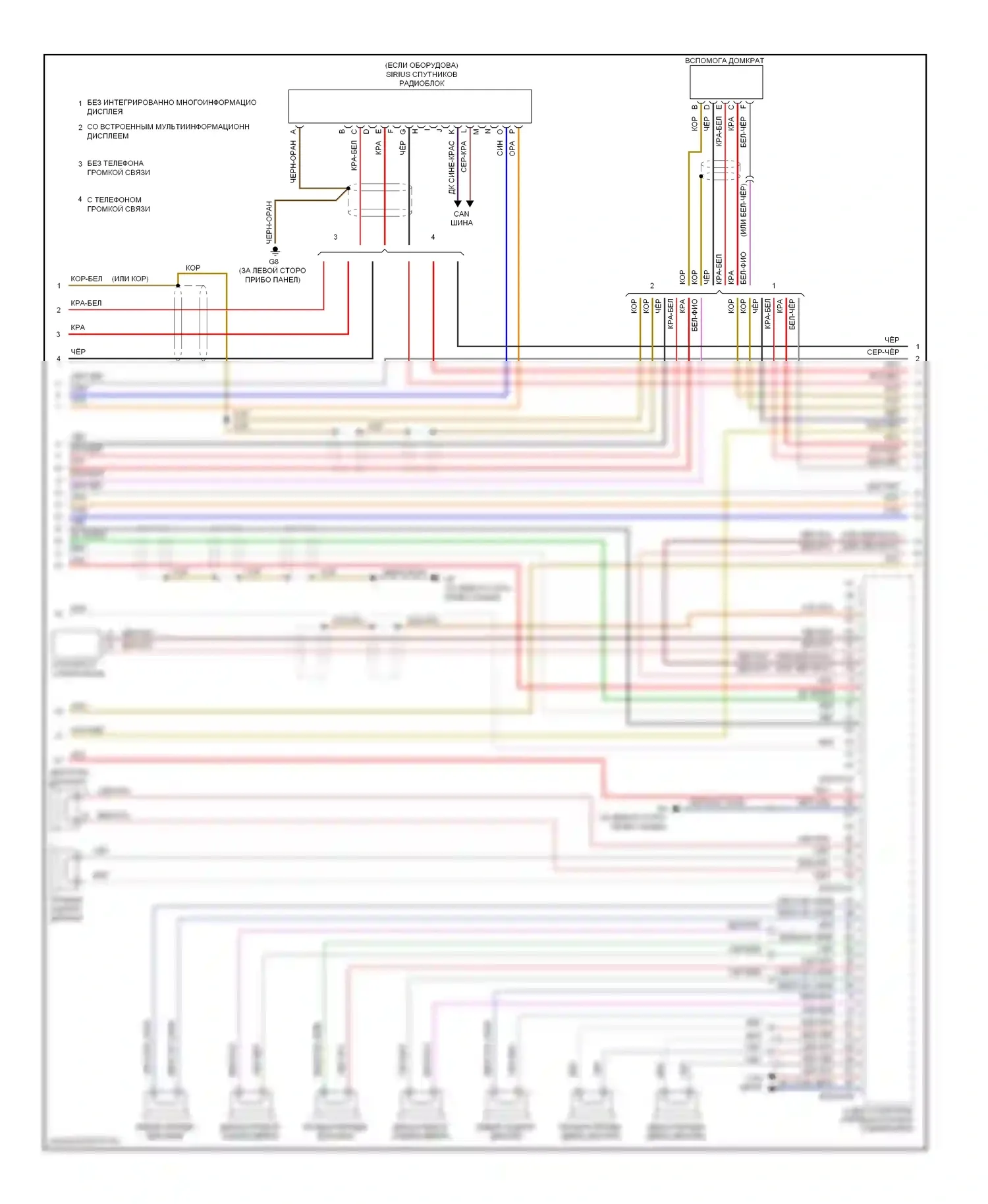 CX-7 Mazda I рестайлинг (2009-2012): Электросхема магнитолы, с bose, с навигацией (2 из 3) 