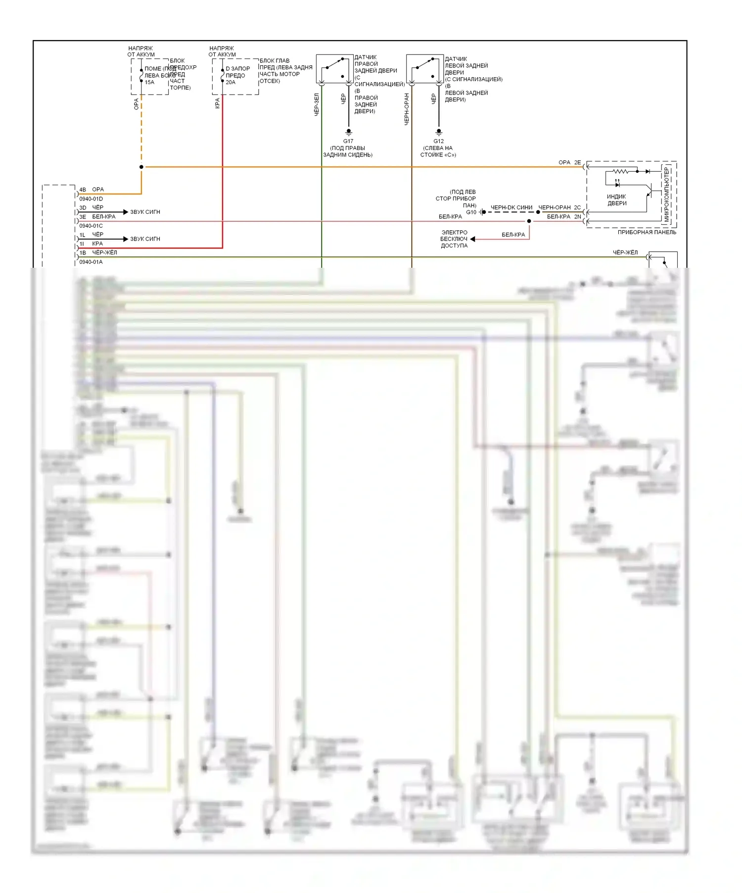 CX-7 Mazda I рестайлинг (2009-2012): Электросхема защиты от взлома 