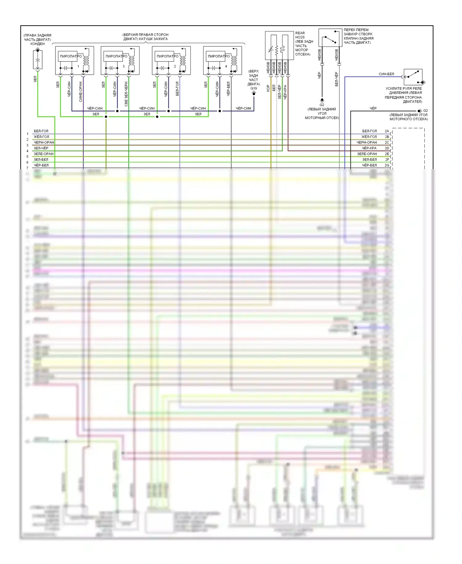 CX-7 Mazda I (2006-2009): Электросхема двигателя 2.3л турбо (4 из 4) 